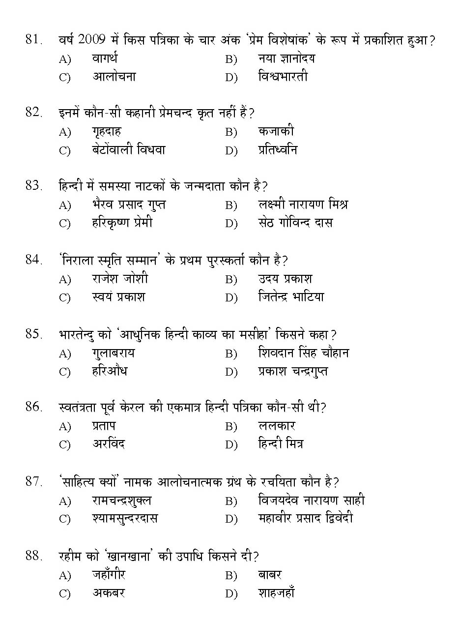 Kerala SET Hindi Exam 2016 Question Code 16113 A 11