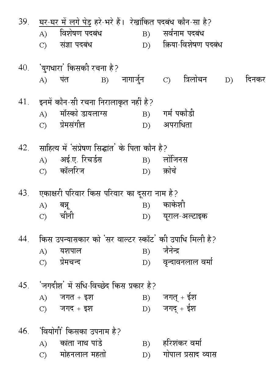 Kerala SET Hindi Exam 2016 Question Code 16113 A 6