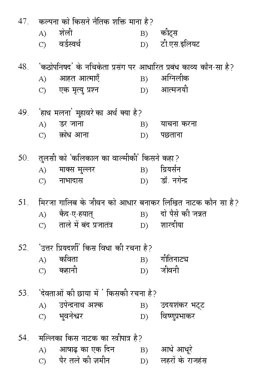 Kerala SET Hindi Exam 2016 Question Code 16113 A 7
