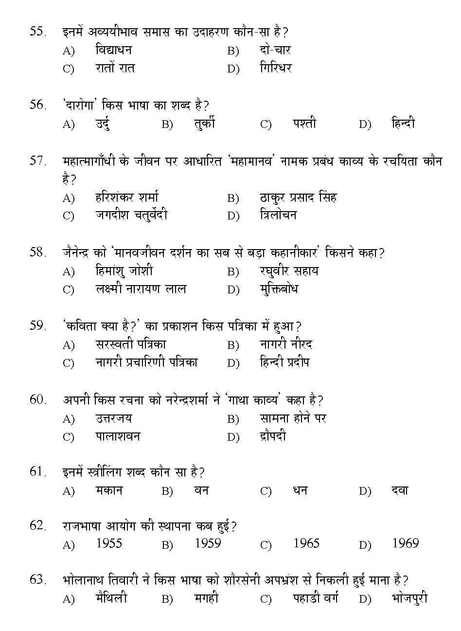 Kerala SET Hindi Exam 2016 Question Code 16113 A 8