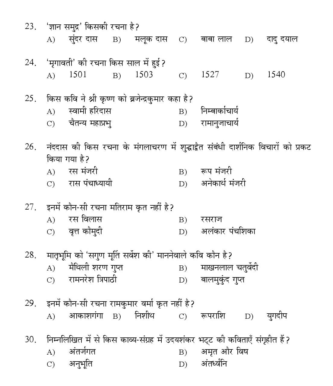 Kerala SET Hindi Exam 2017 Question Code 17813 A 4