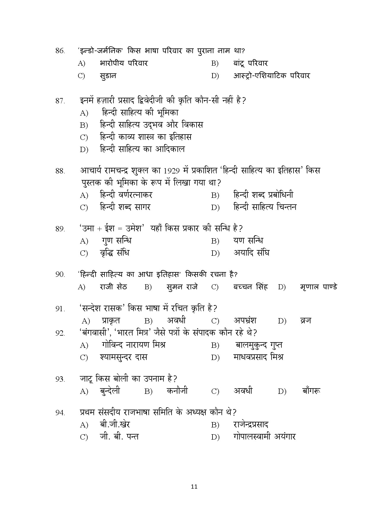 Kerala SET Hindi Exam Question Paper February 2018 11