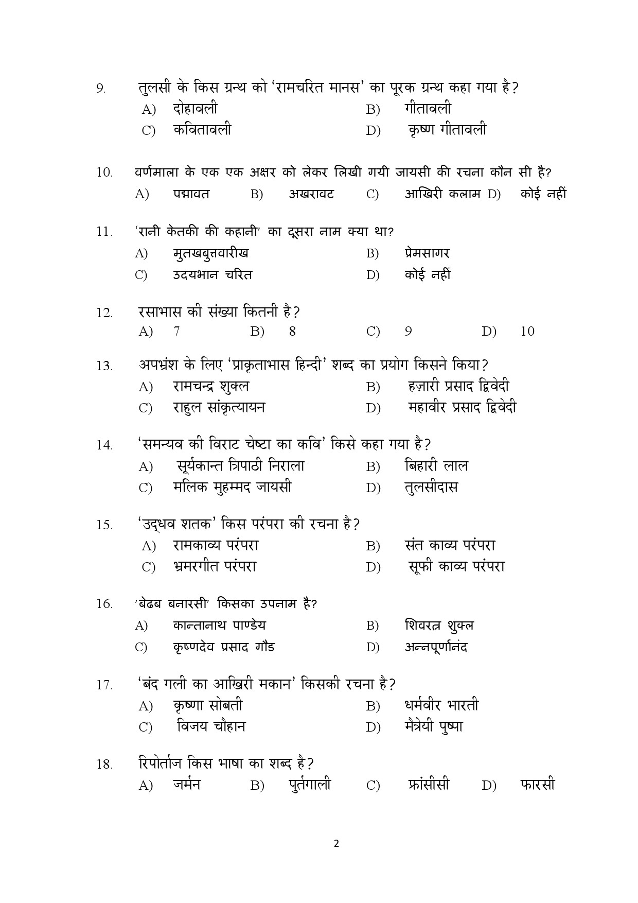 Kerala SET Hindi Exam Question Paper February 2018 2