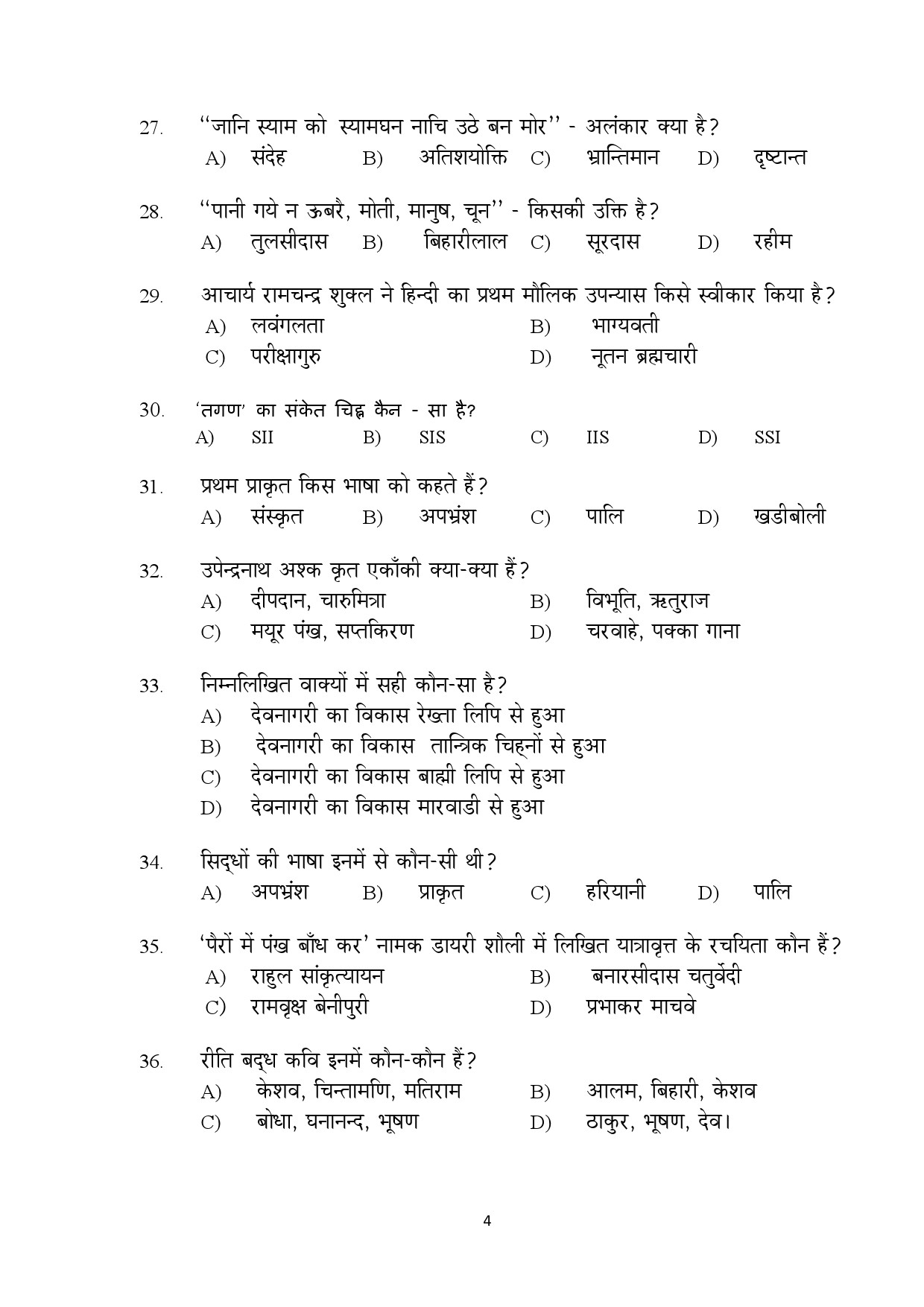 Kerala SET Hindi Exam Question Paper February 2018 4