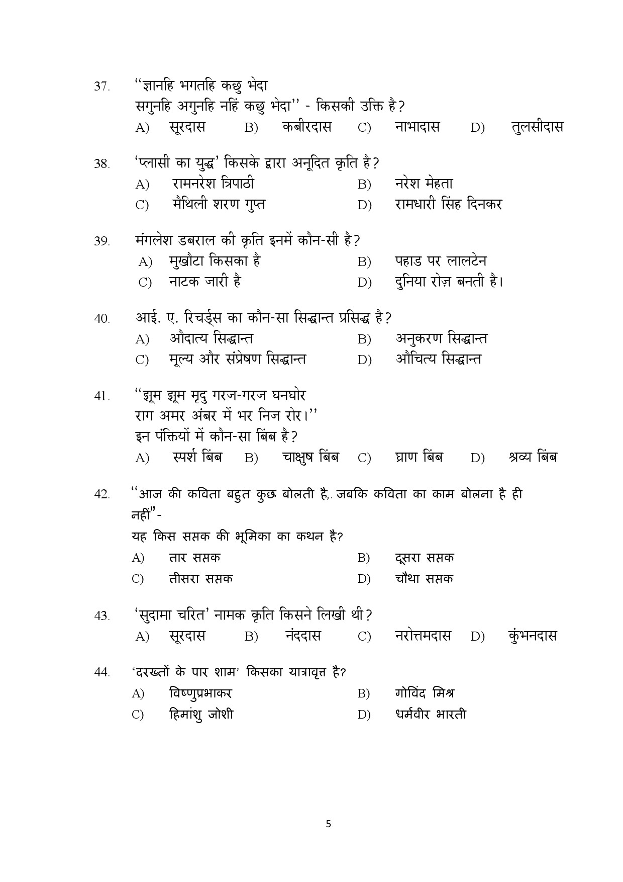 Kerala SET Hindi Exam Question Paper February 2018 5
