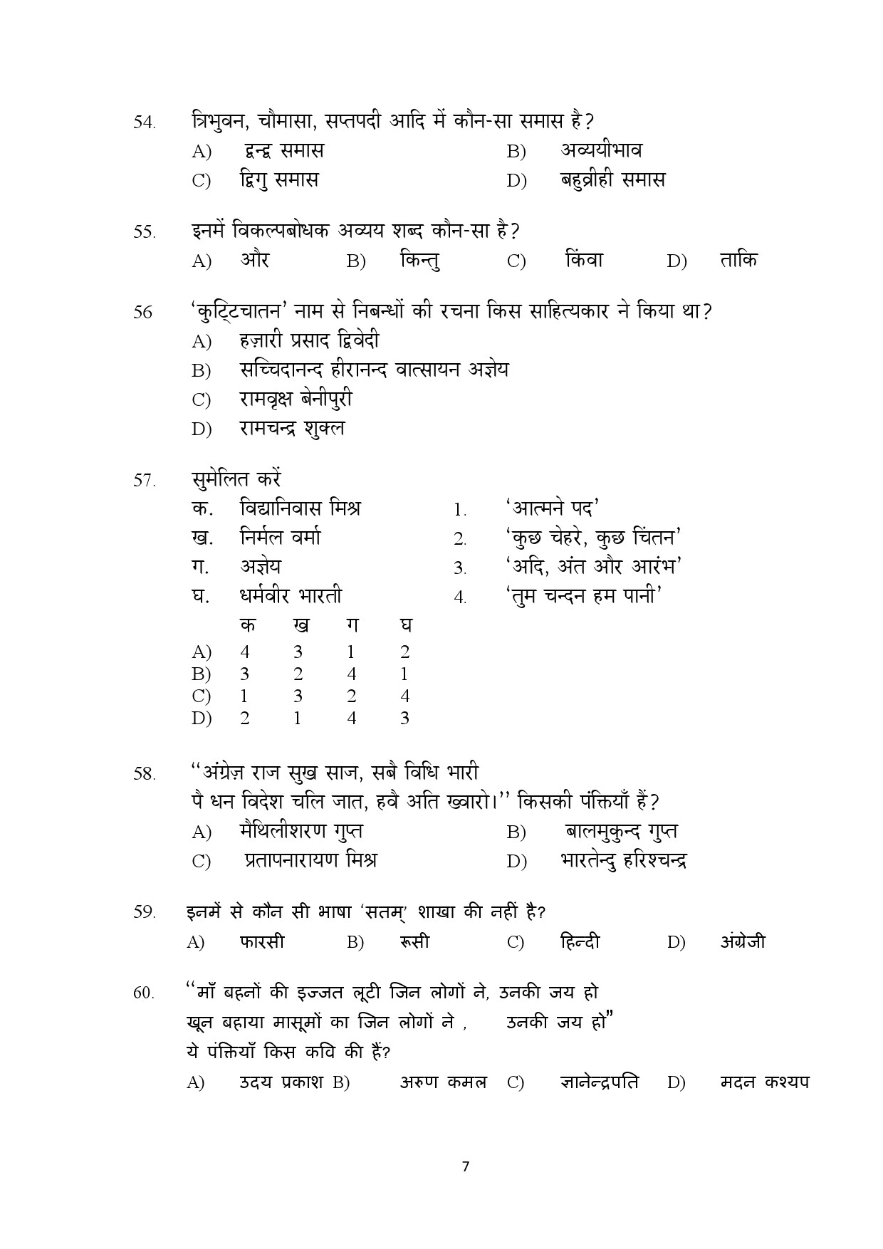 Kerala SET Hindi Exam Question Paper February 2018 7