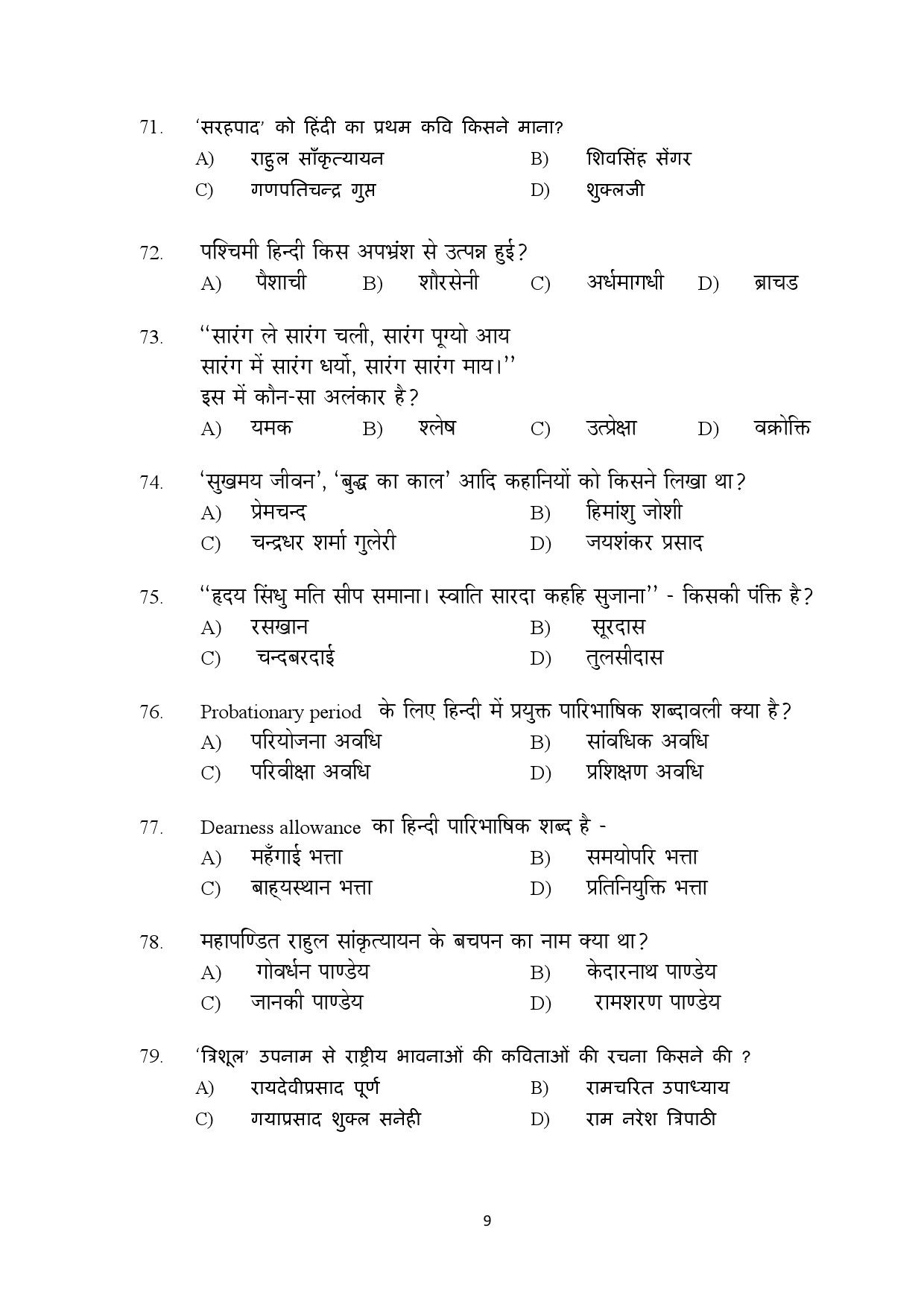 Kerala SET Hindi Exam Question Paper February 2018 9