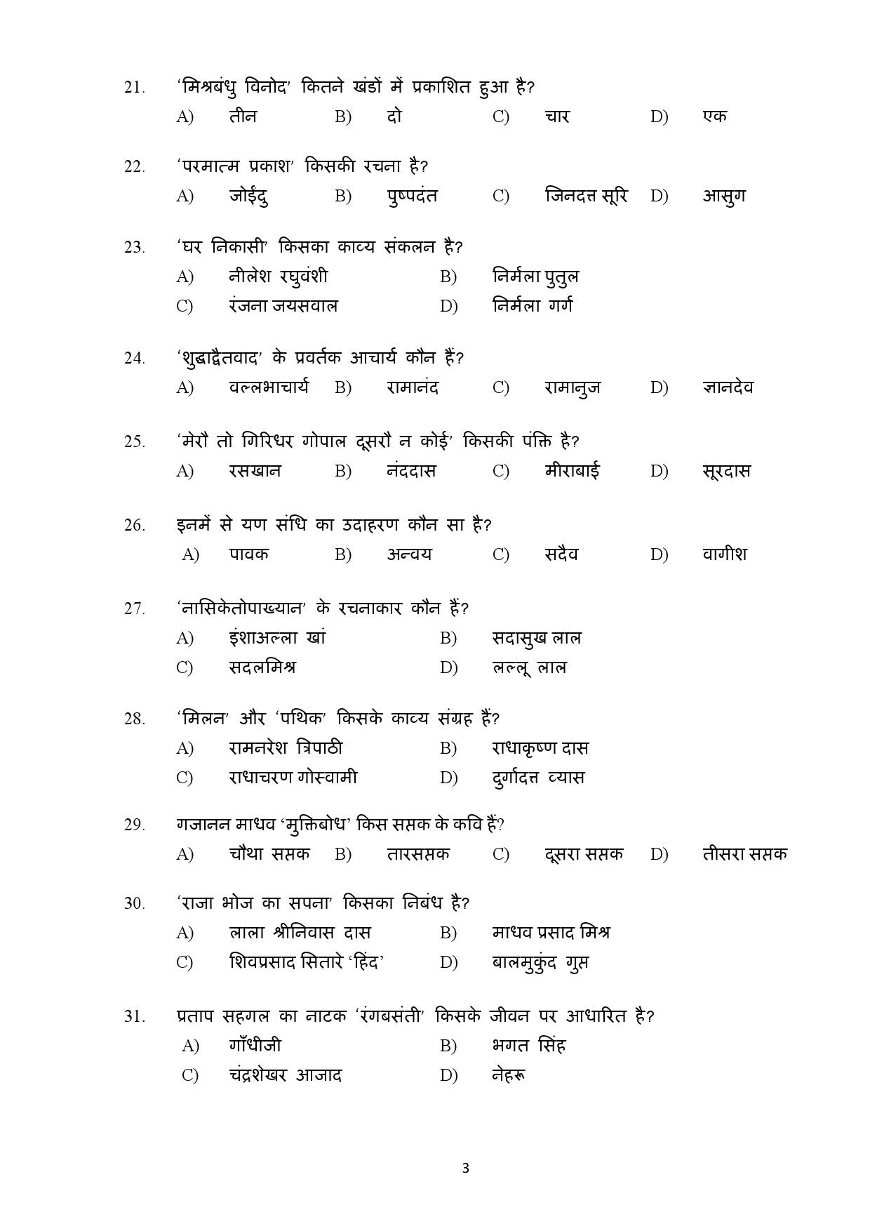 Kerala SET Hindi Exam Question Paper February 2019 3