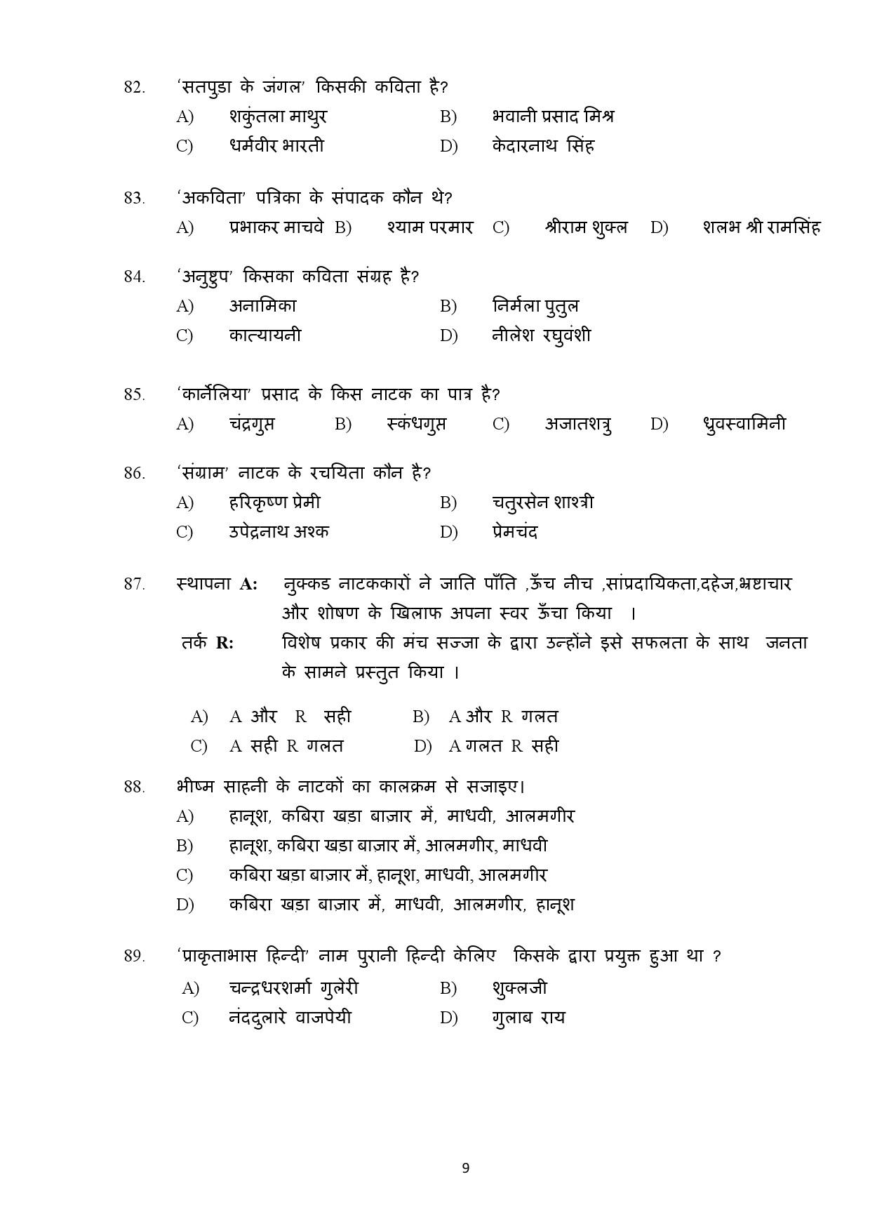 Kerala SET Hindi Exam Question Paper February 2019 9
