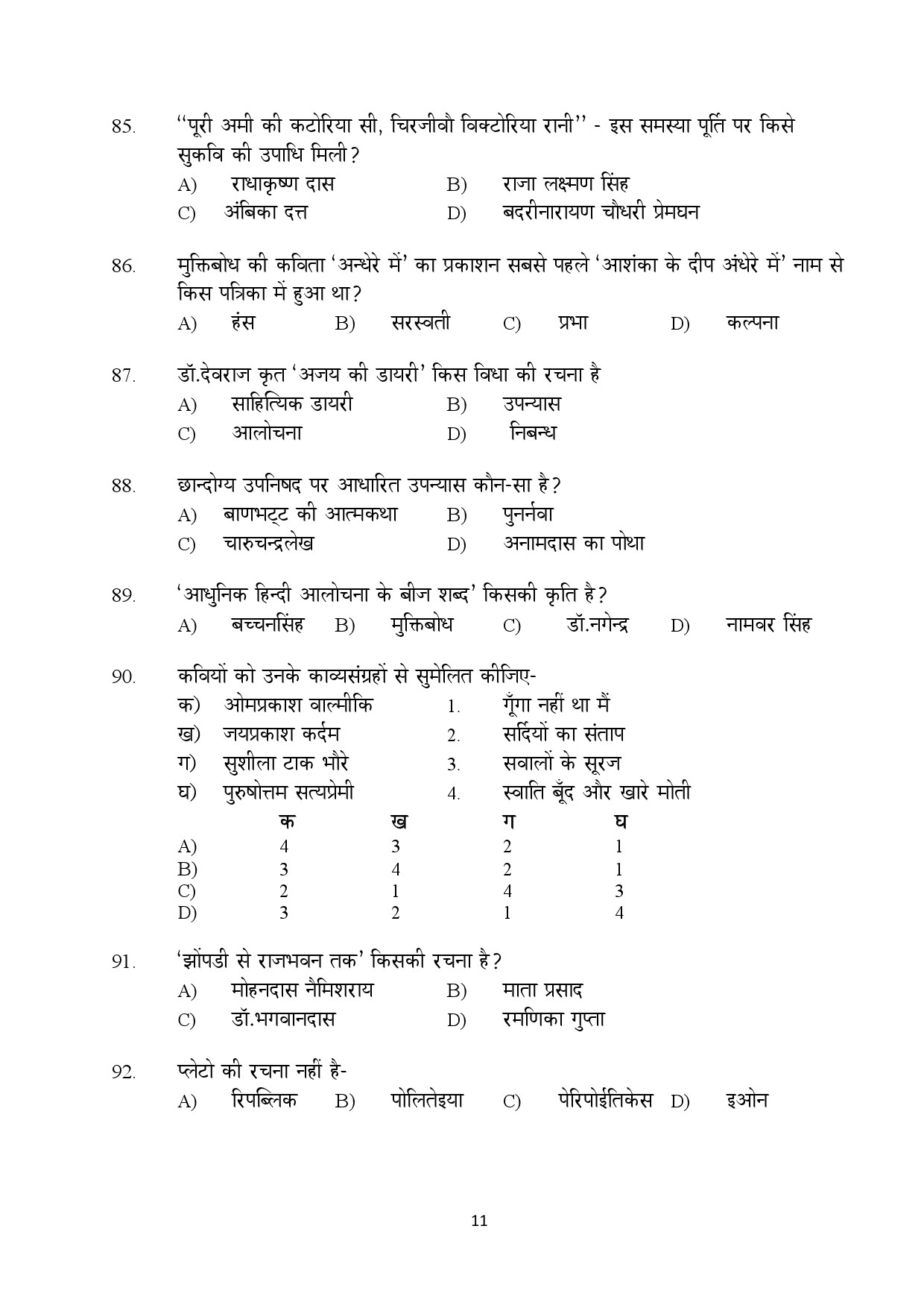 Kerala SET Hindi Exam Question Paper February 2020 11