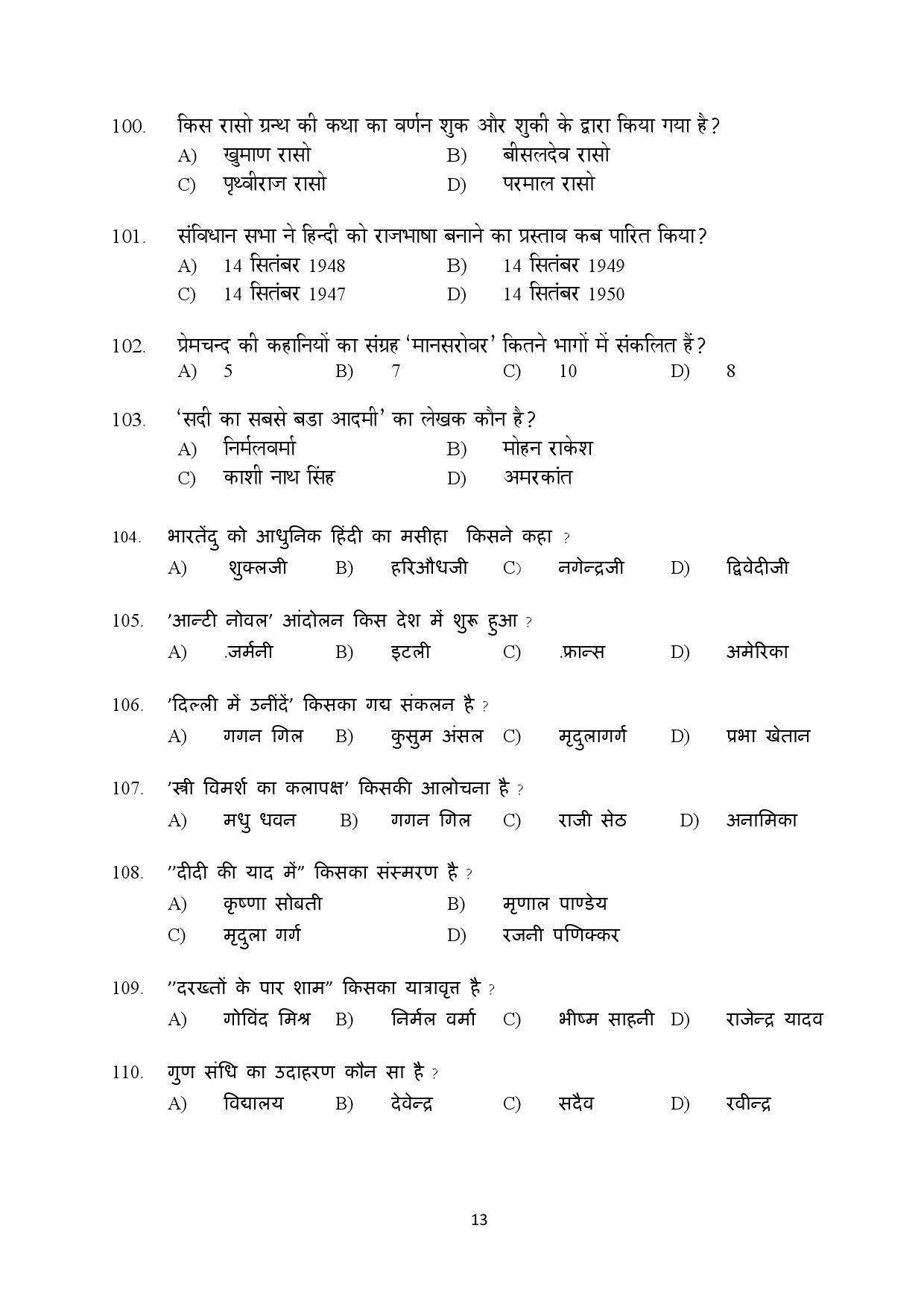 Kerala SET Hindi Exam Question Paper February 2020 13