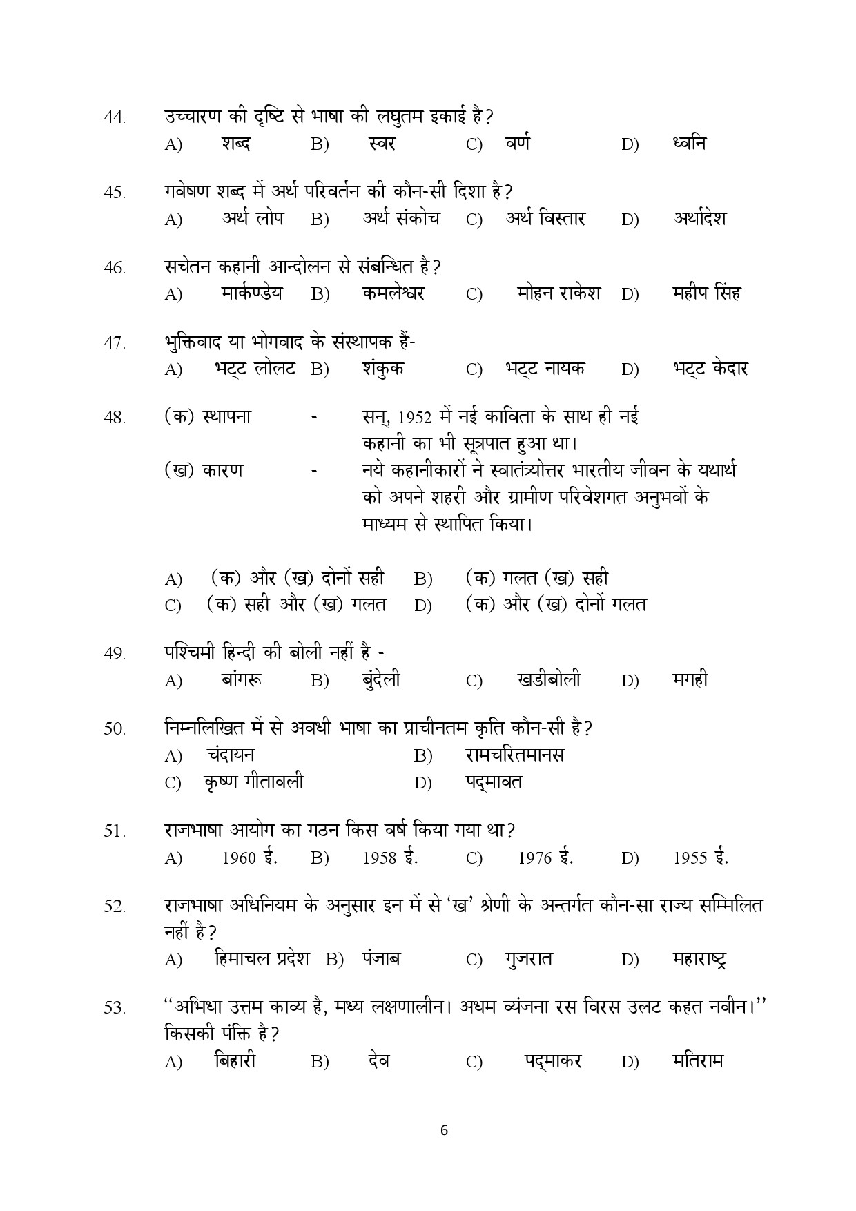 Kerala SET Hindi Exam Question Paper February 2020 6