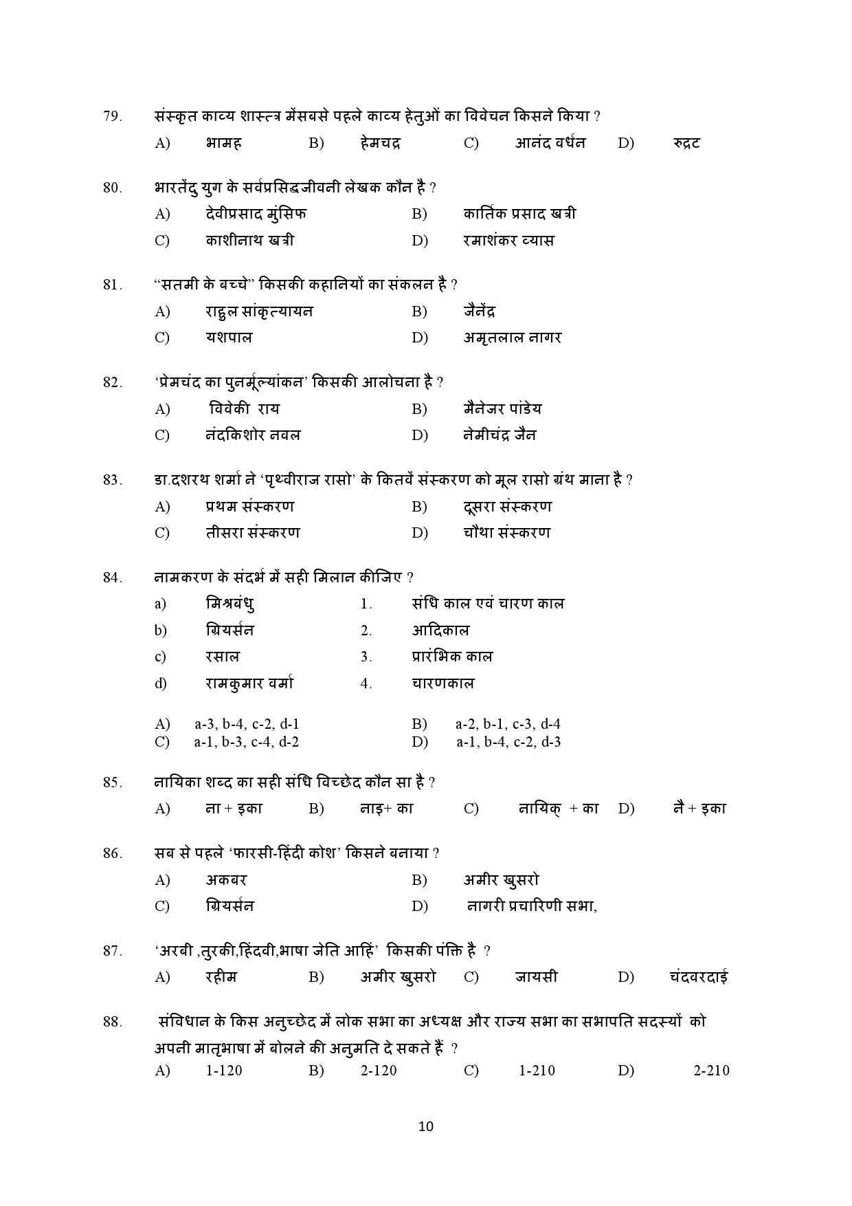 Kerala SET Hindi Exam Question Paper January 2022 10