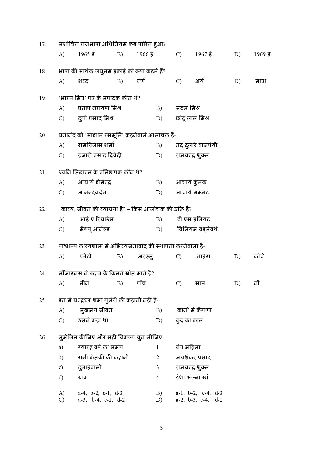 Kerala SET Hindi Exam Question Paper January 2022 3