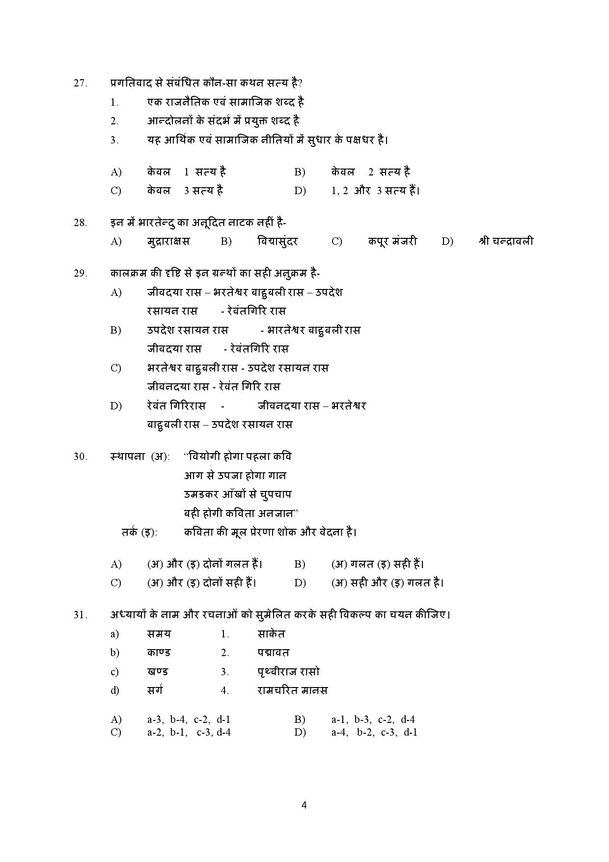 Kerala SET Hindi Exam Question Paper January 2022 4