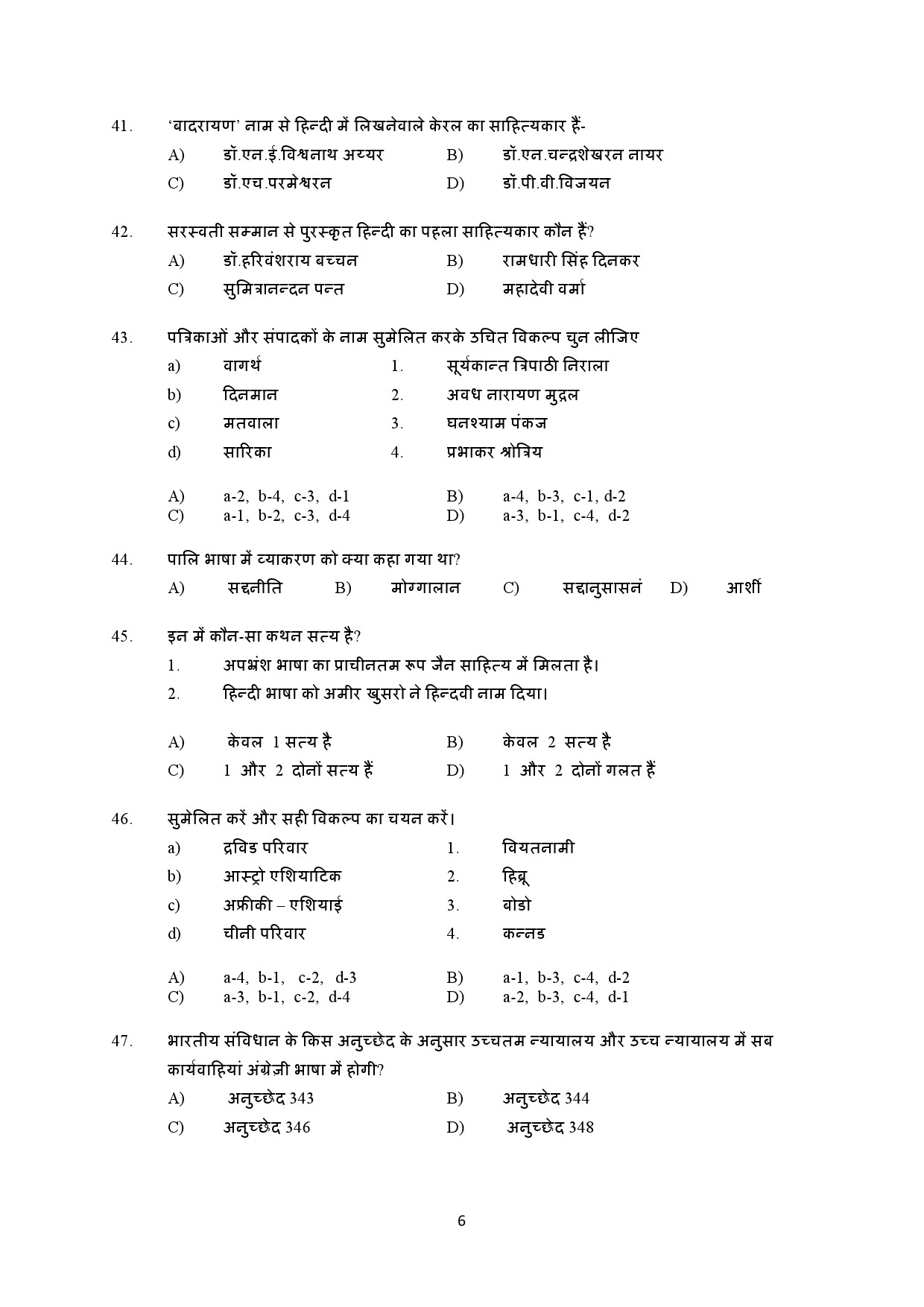 Kerala SET Hindi Exam Question Paper January 2022 6