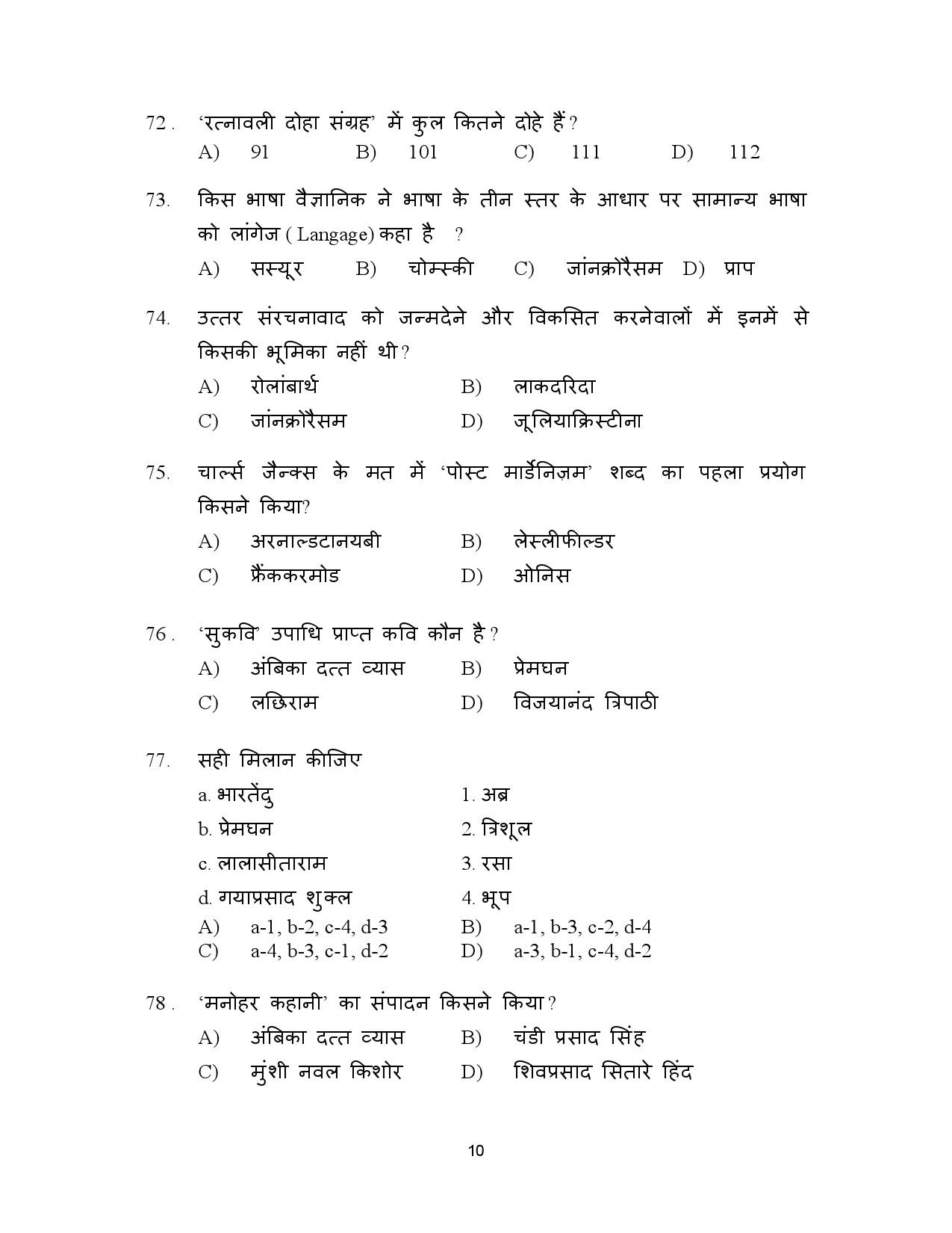 Kerala SET Hindi Exam Question Paper January 2023 10