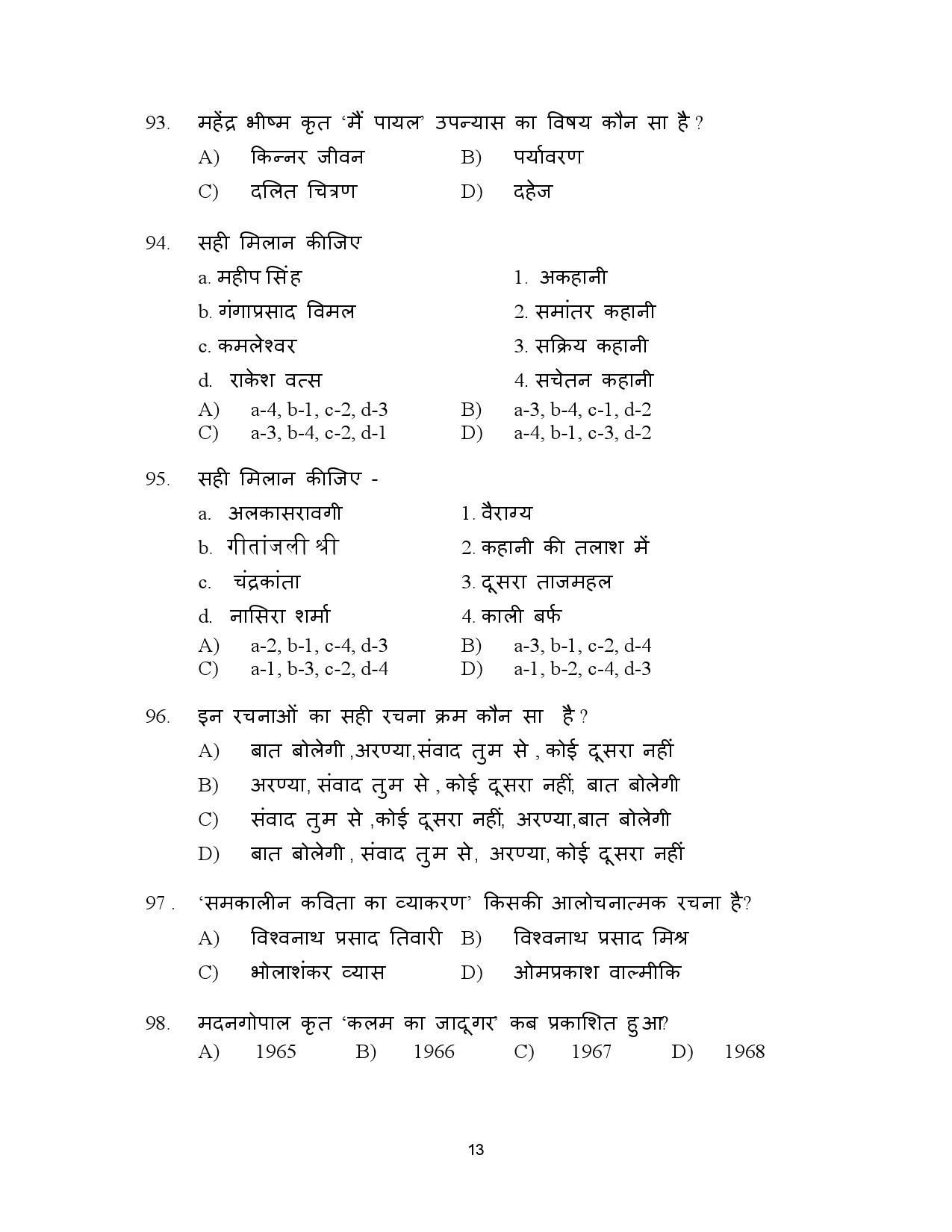 Kerala SET Hindi Exam Question Paper January 2023 13