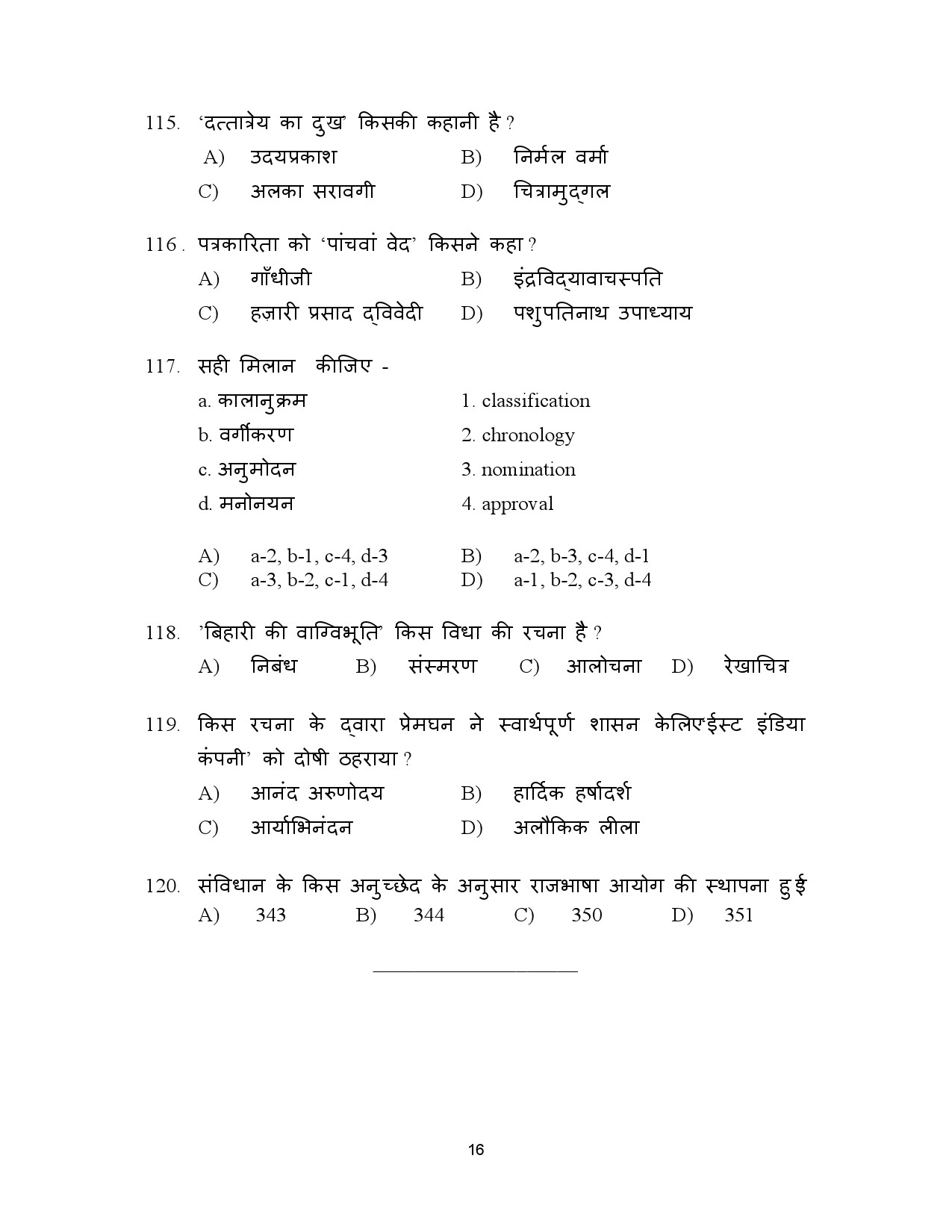 Kerala SET Hindi Exam Question Paper January 2023 16