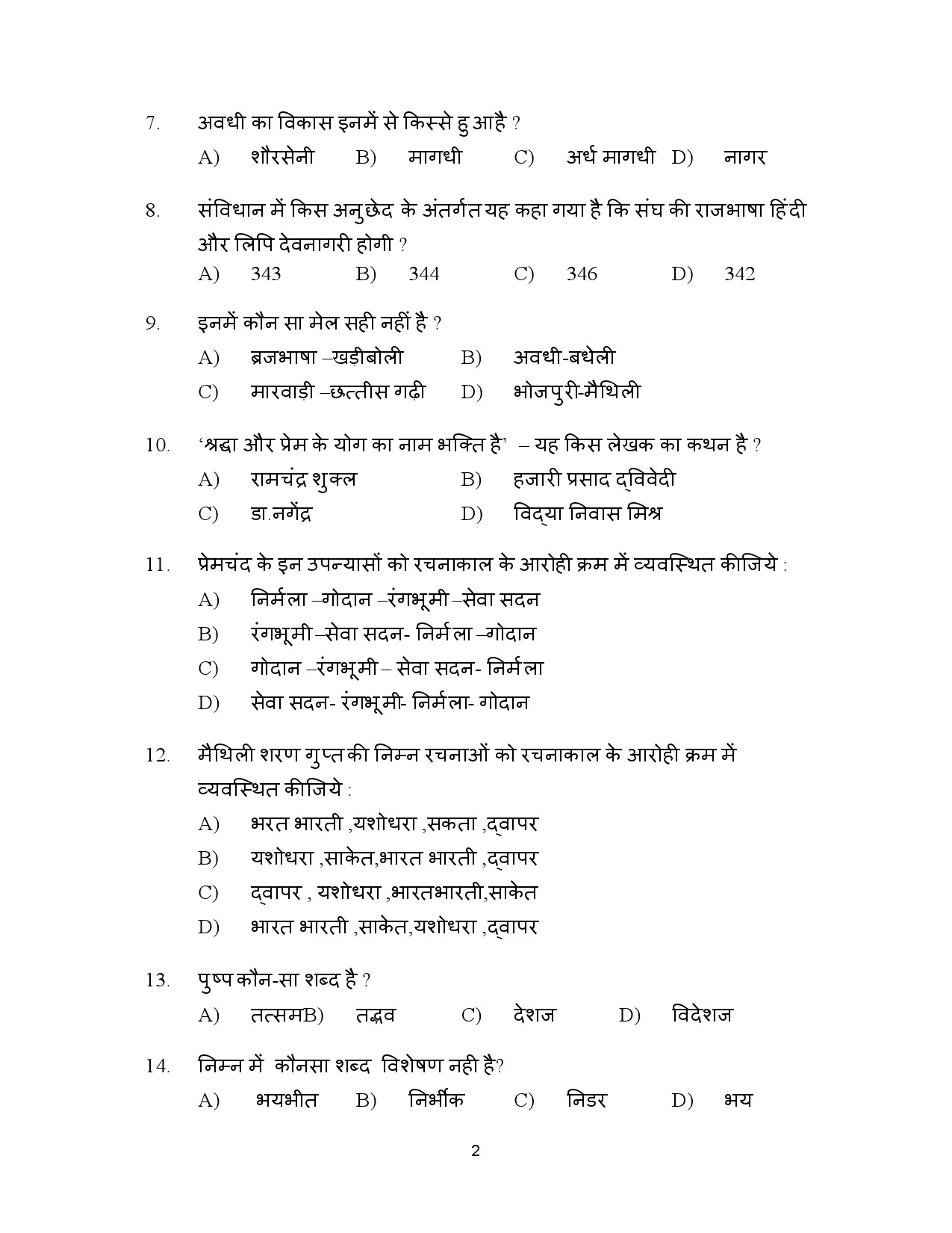 Kerala SET Hindi Exam Question Paper January 2023 2