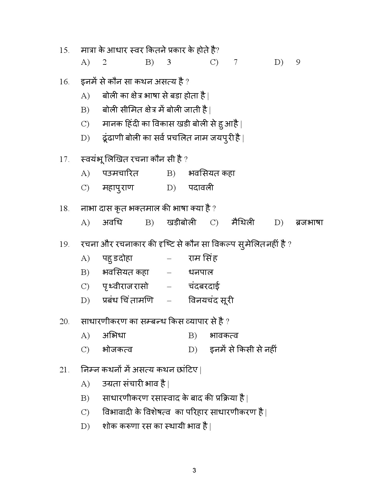 Kerala SET Hindi Exam Question Paper January 2023 3