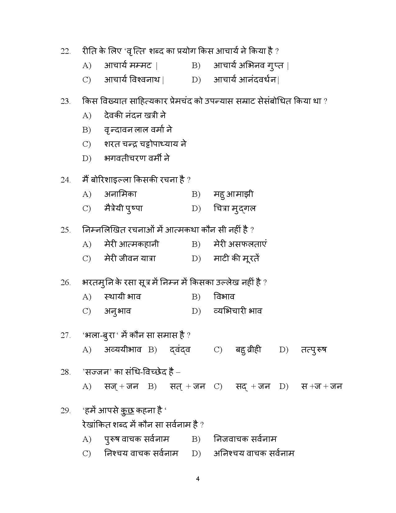 Kerala SET Hindi Exam Question Paper January 2023 4