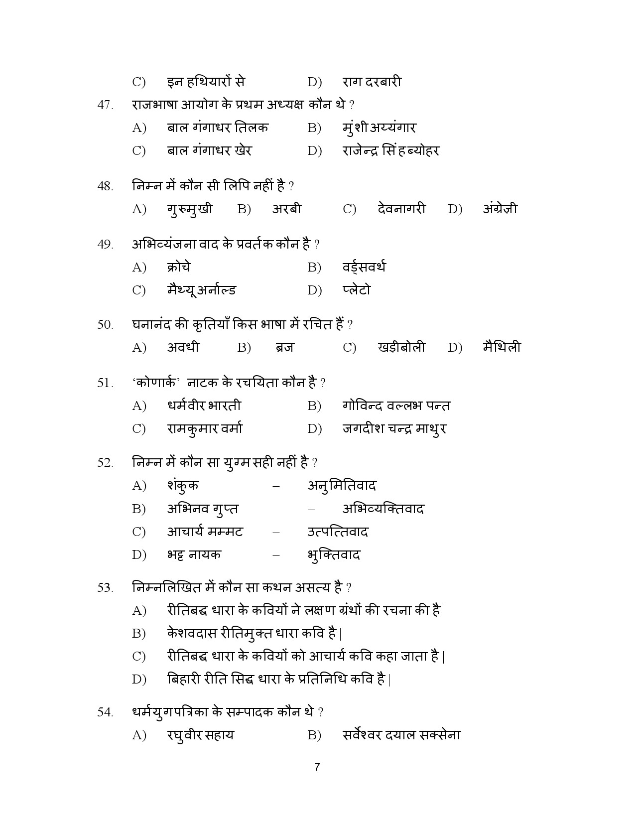 Kerala SET Hindi Exam Question Paper January 2023 7
