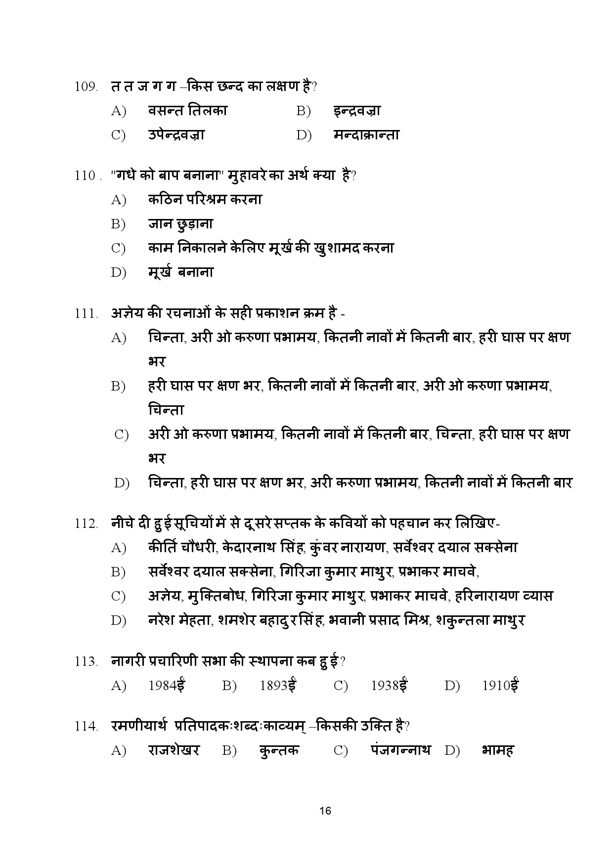 Kerala SET Hindi Exam Question Paper January 2024 16