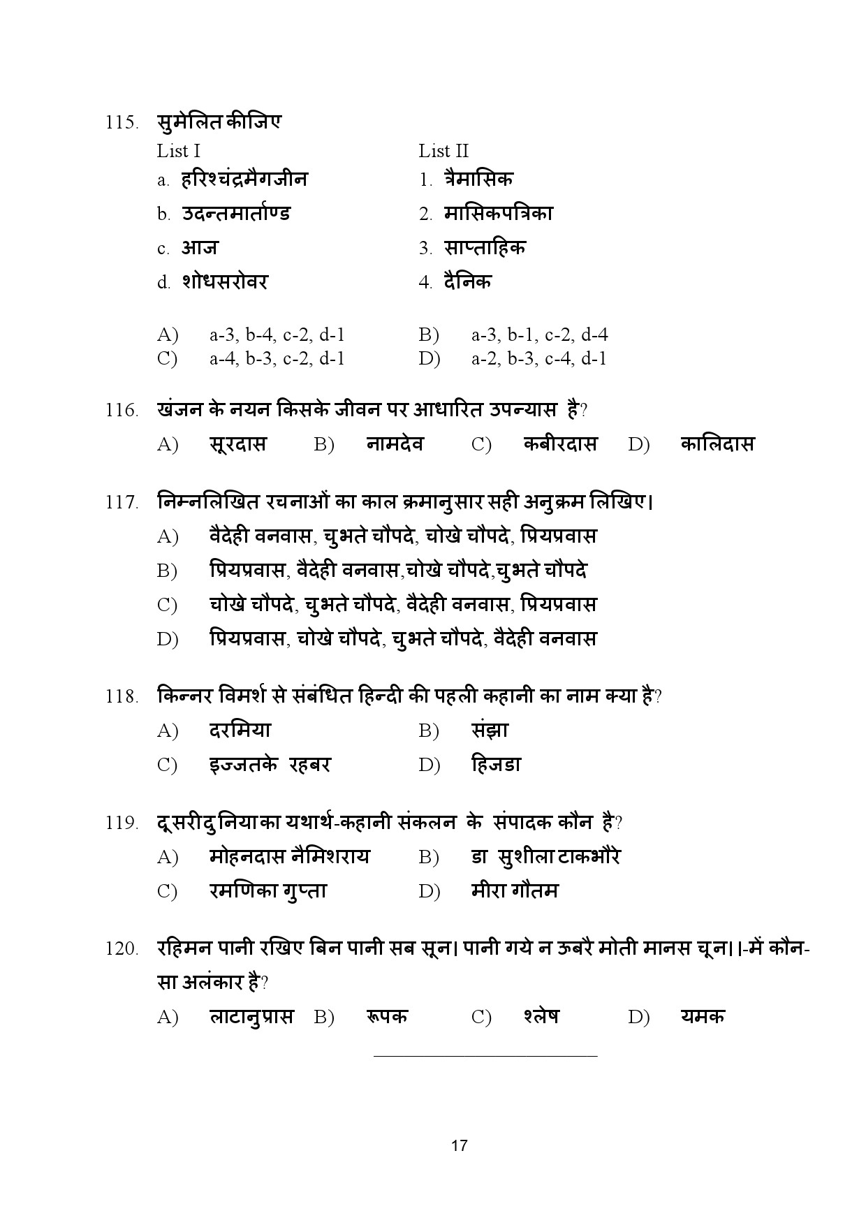 Kerala SET Hindi Exam Question Paper January 2024 17