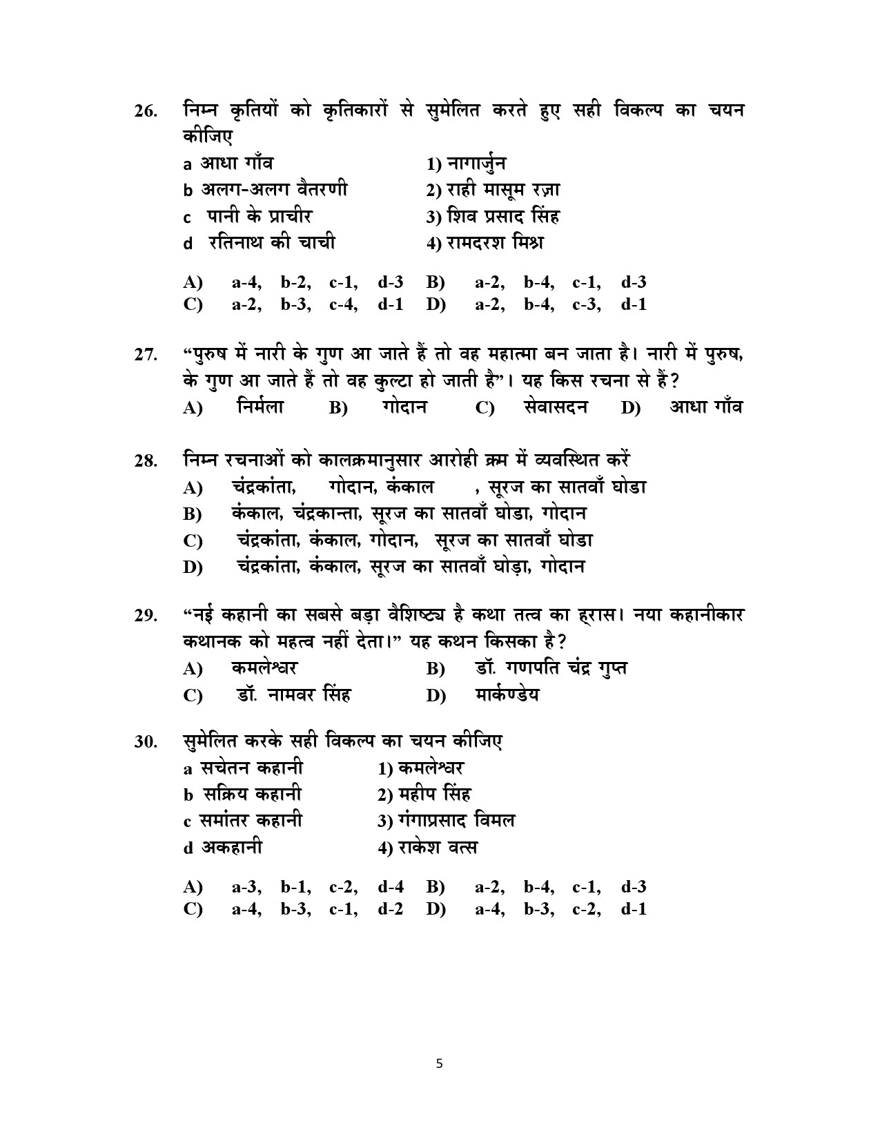 Kerala SET Hindi Exam Question Paper July 2021 5