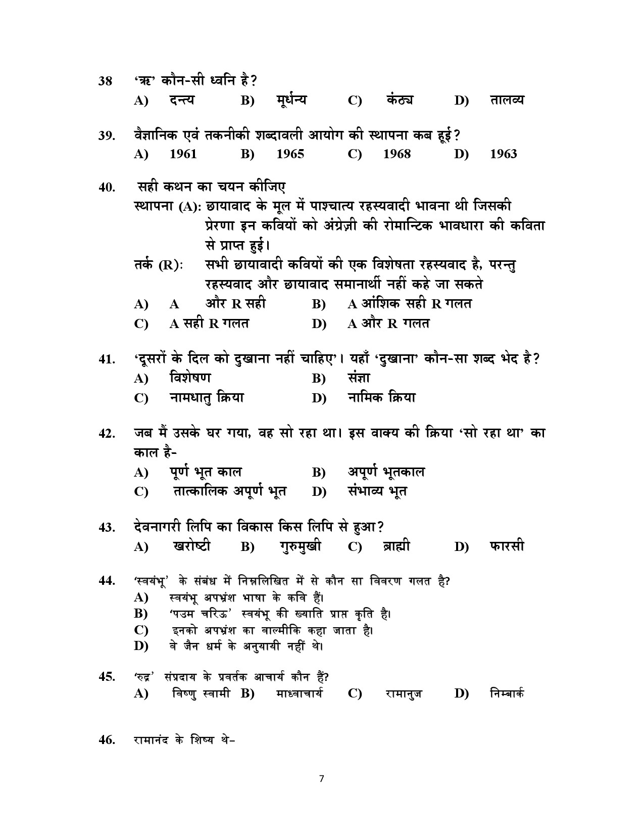 Kerala SET Hindi Exam Question Paper July 2021 7