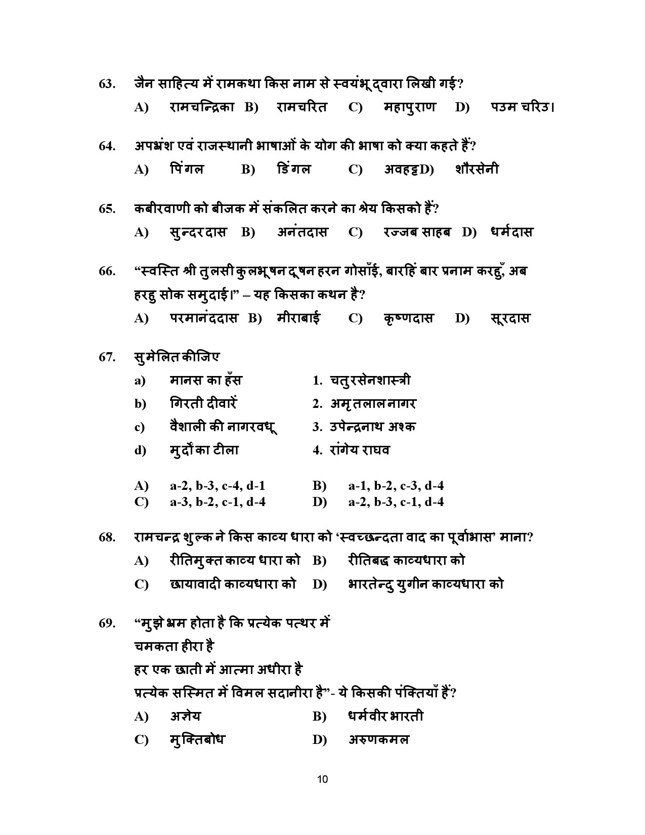 Kerala SET Hindi Exam Question Paper July 2023 10