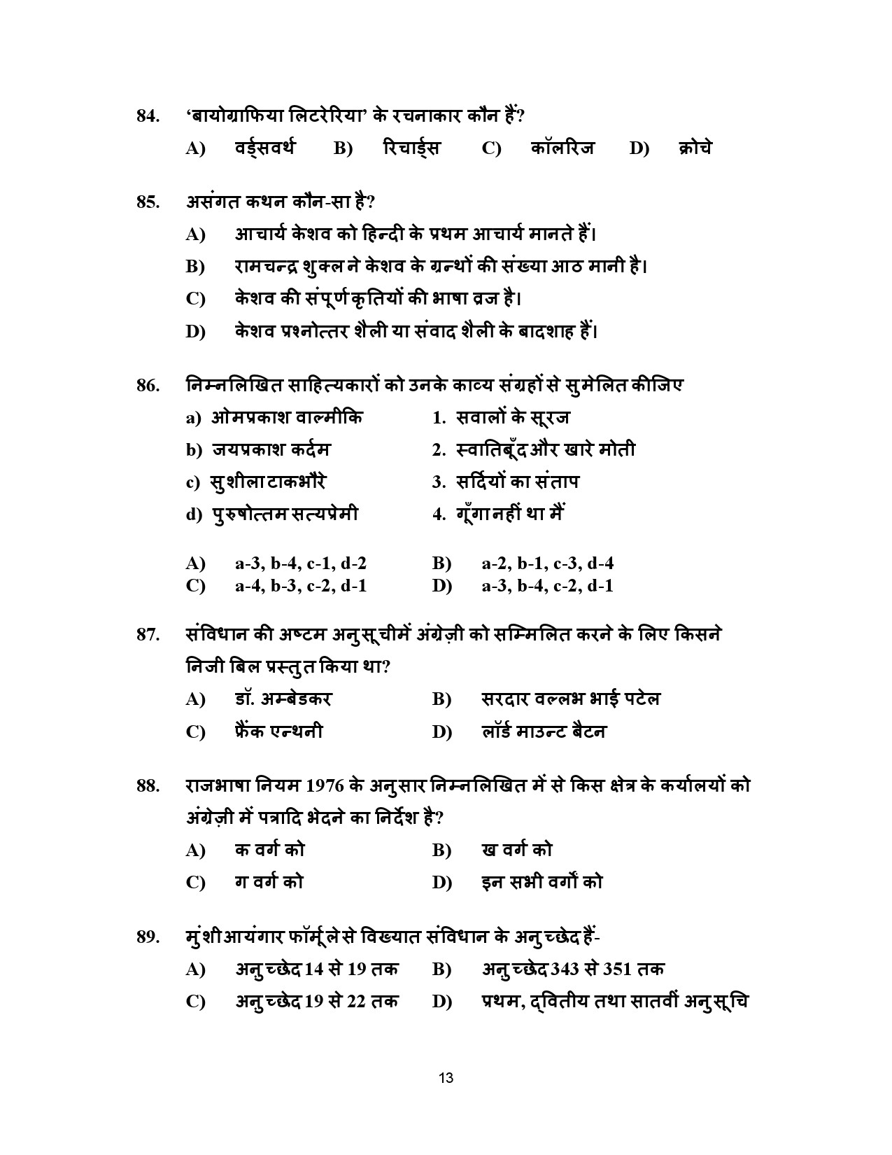 Kerala SET Hindi Exam Question Paper July 2023 13