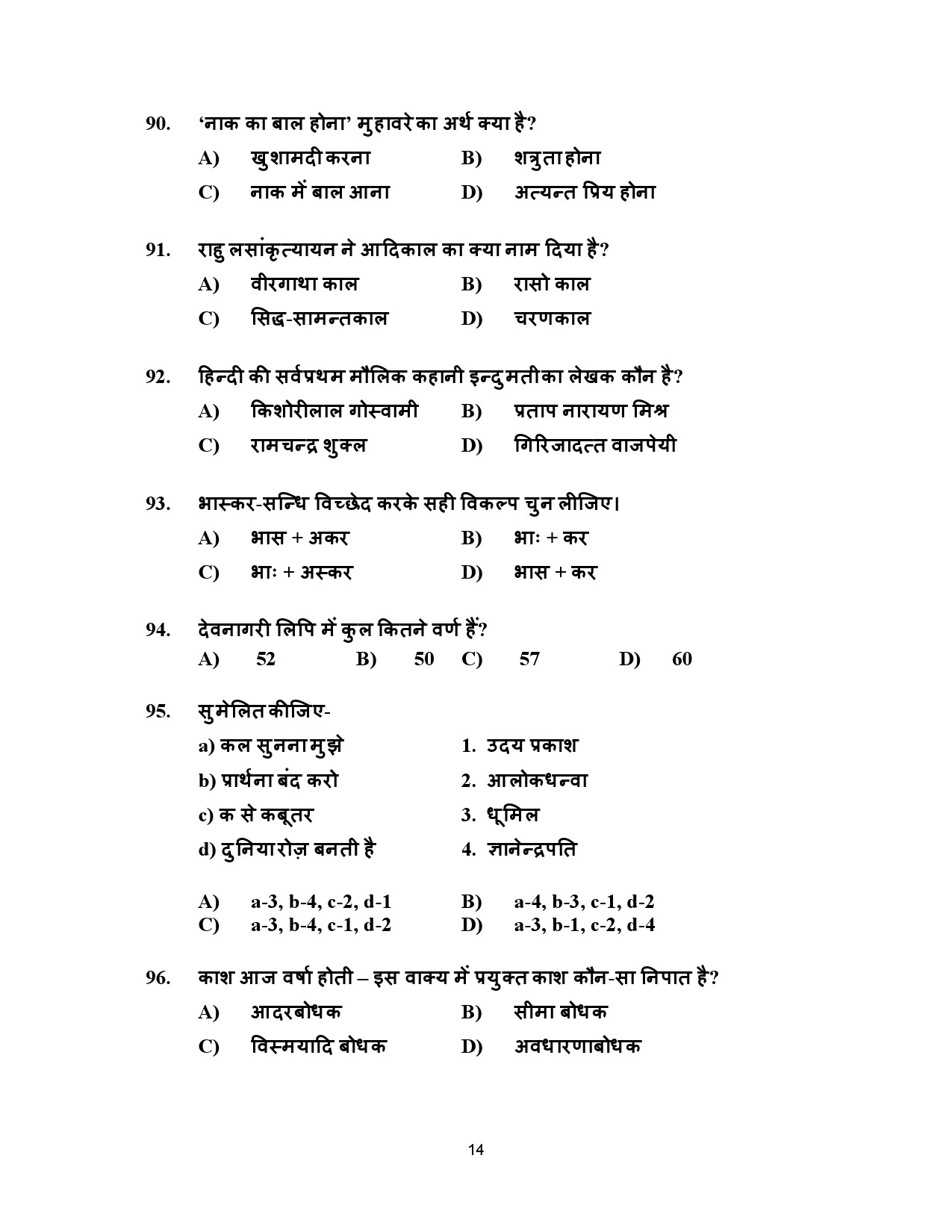 Kerala SET Hindi Exam Question Paper July 2023 14