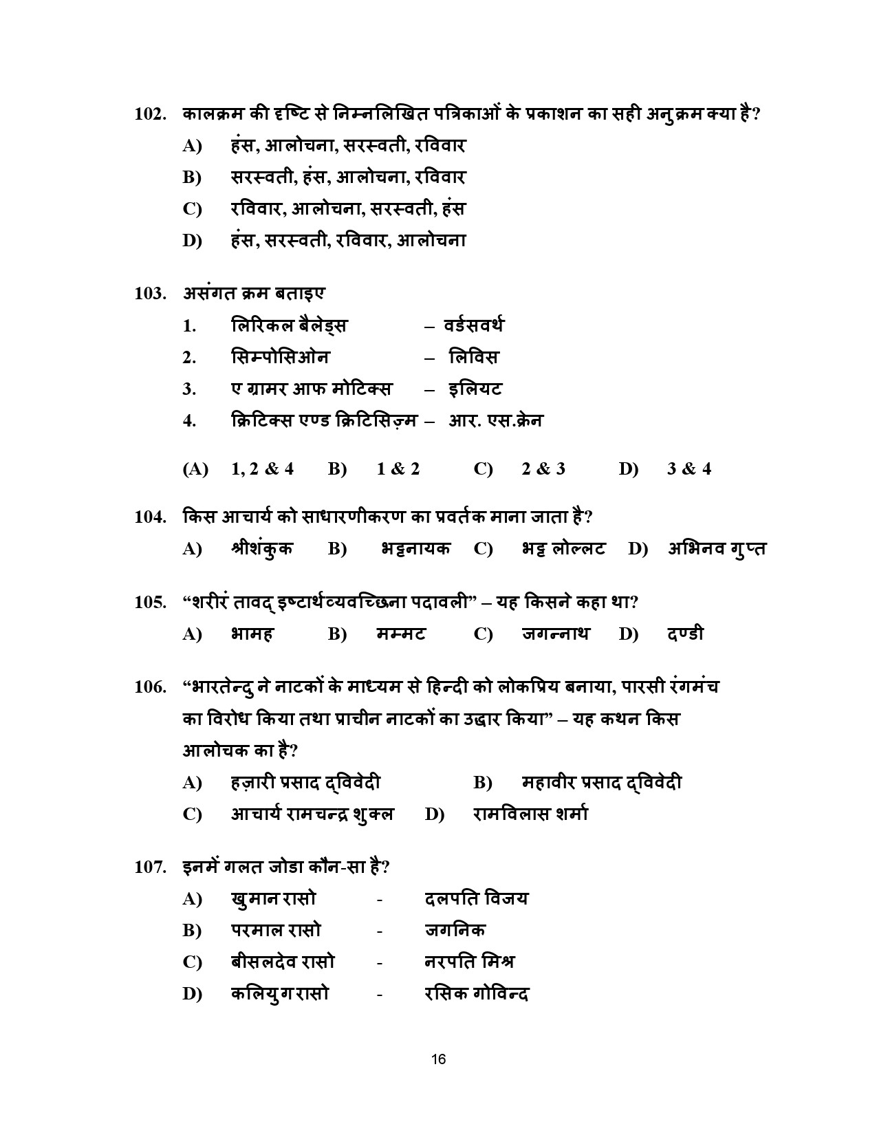 Kerala SET Hindi Exam Question Paper July 2023 16