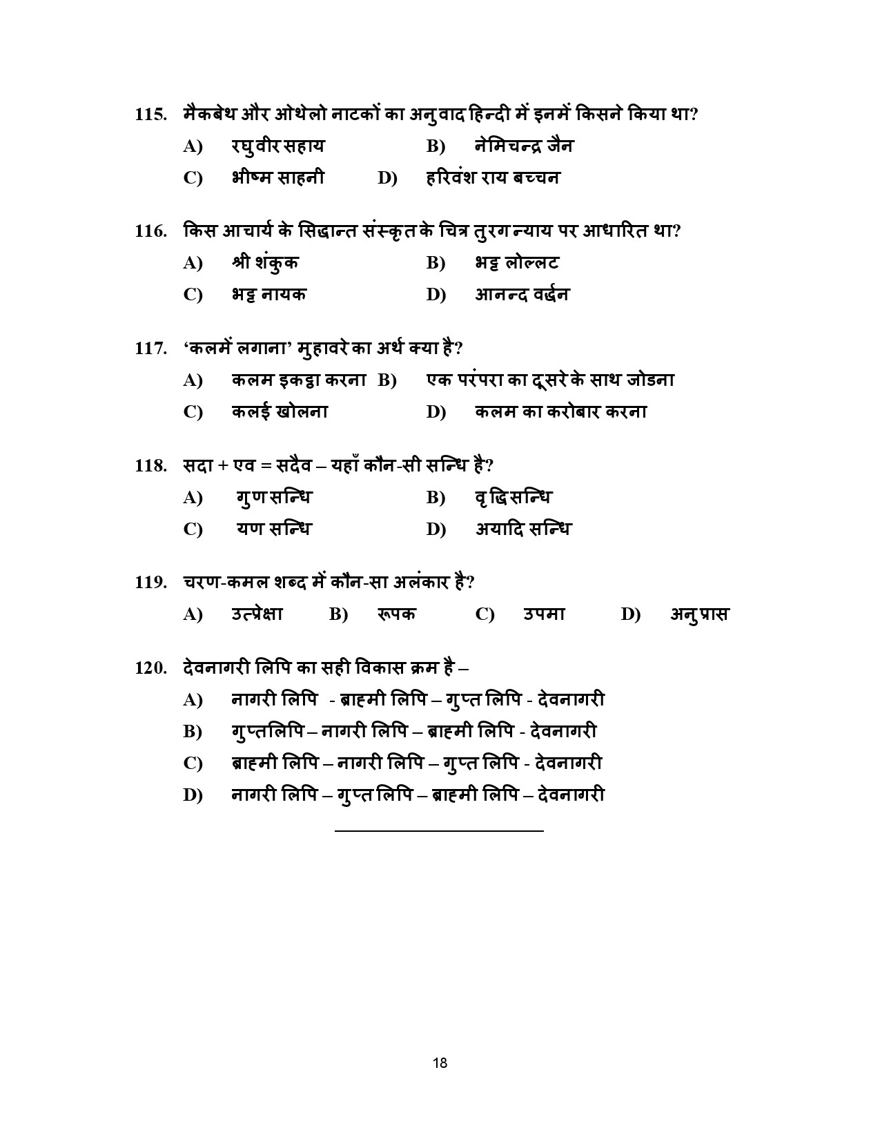 Kerala SET Hindi Exam Question Paper July 2023 18