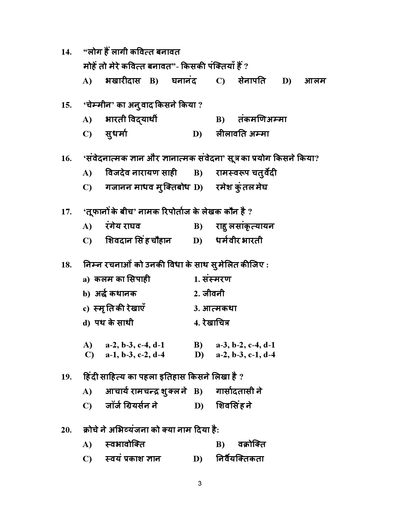 Kerala SET Hindi Exam Question Paper July 2023 3