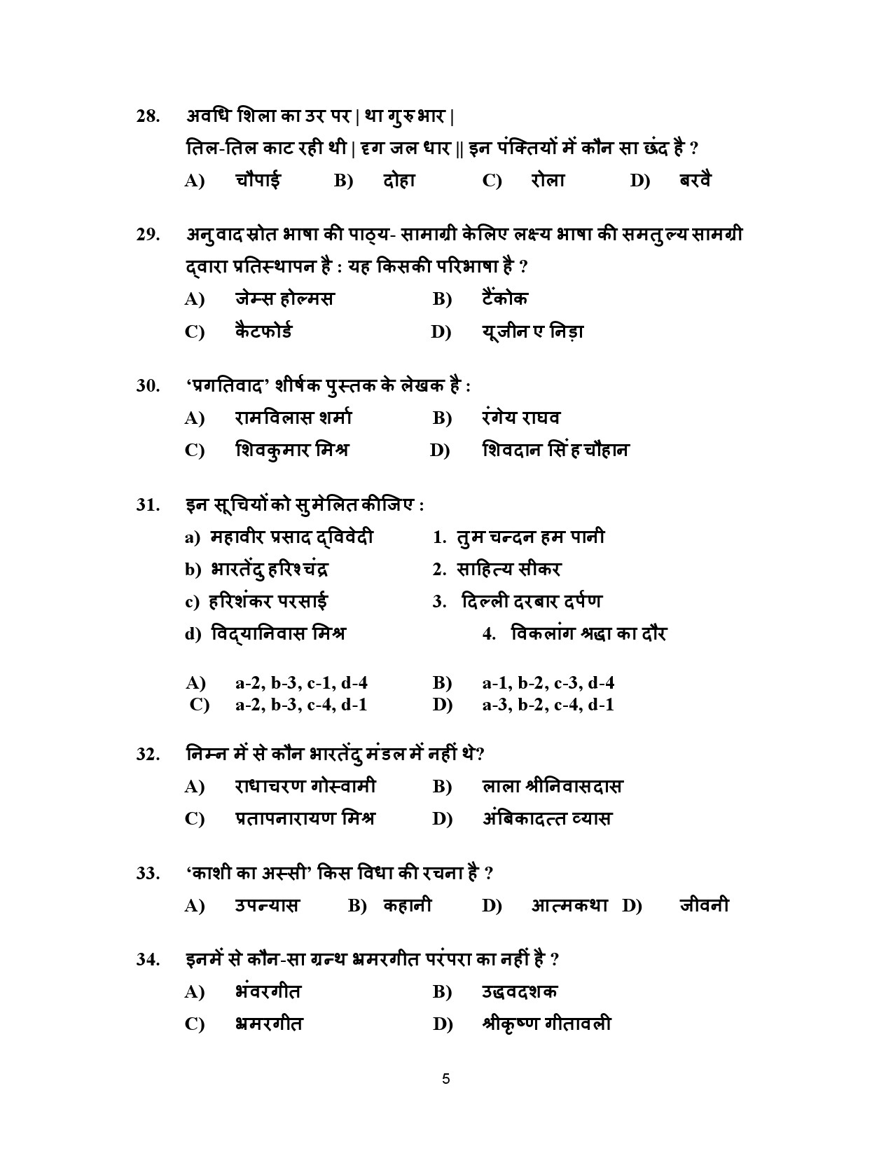 Kerala SET Hindi Exam Question Paper July 2023 5