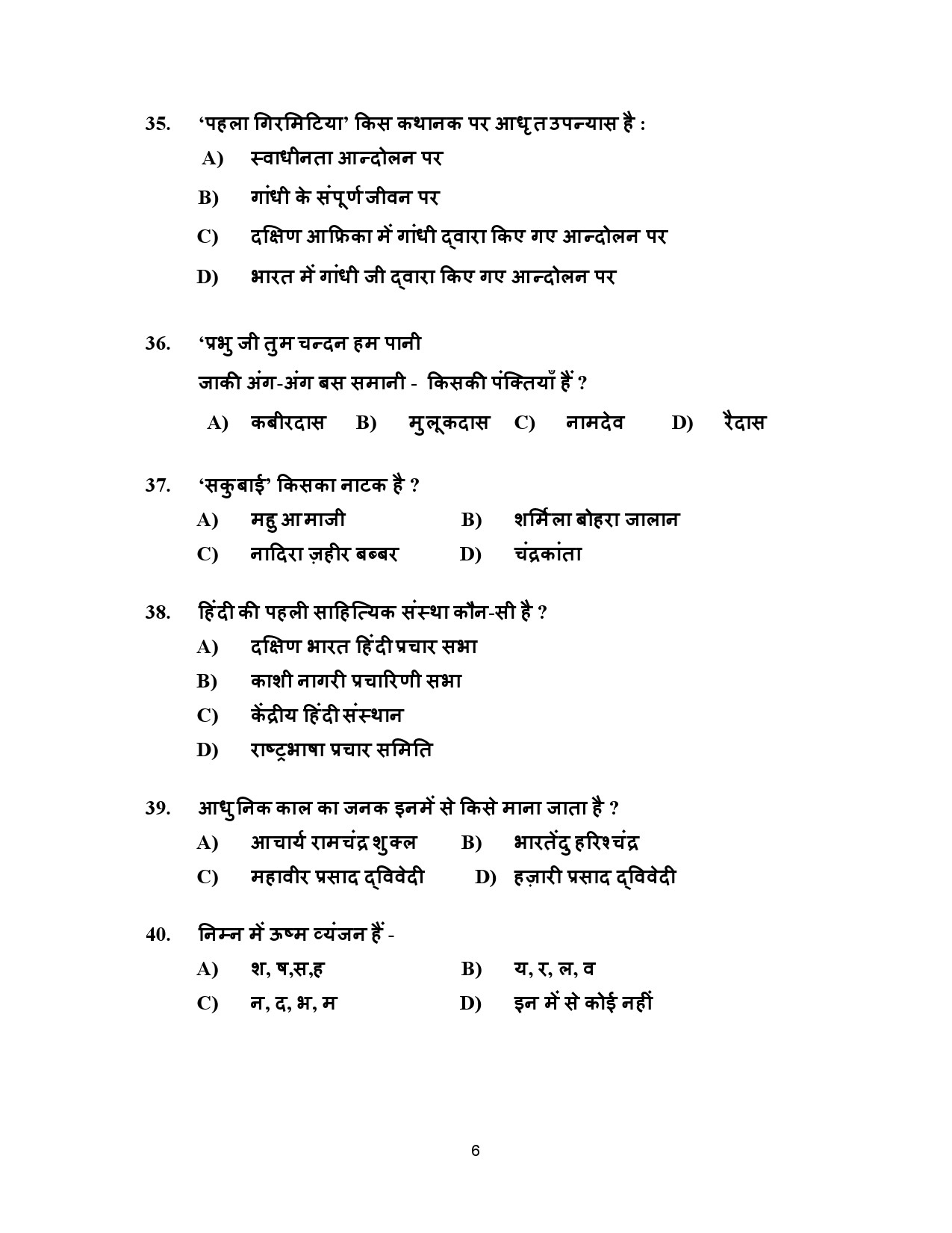 Kerala SET Hindi Exam Question Paper July 2023 6