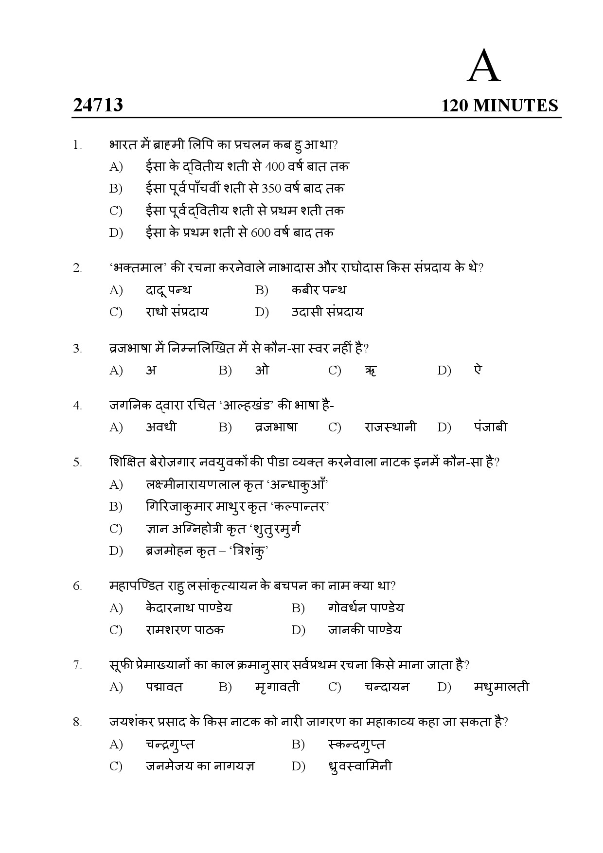 Kerala SET Hindi Exam Question Paper July 2024 1