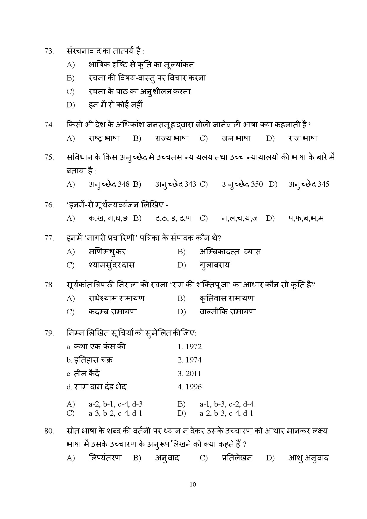 Kerala SET Hindi Exam Question Paper July 2024 10