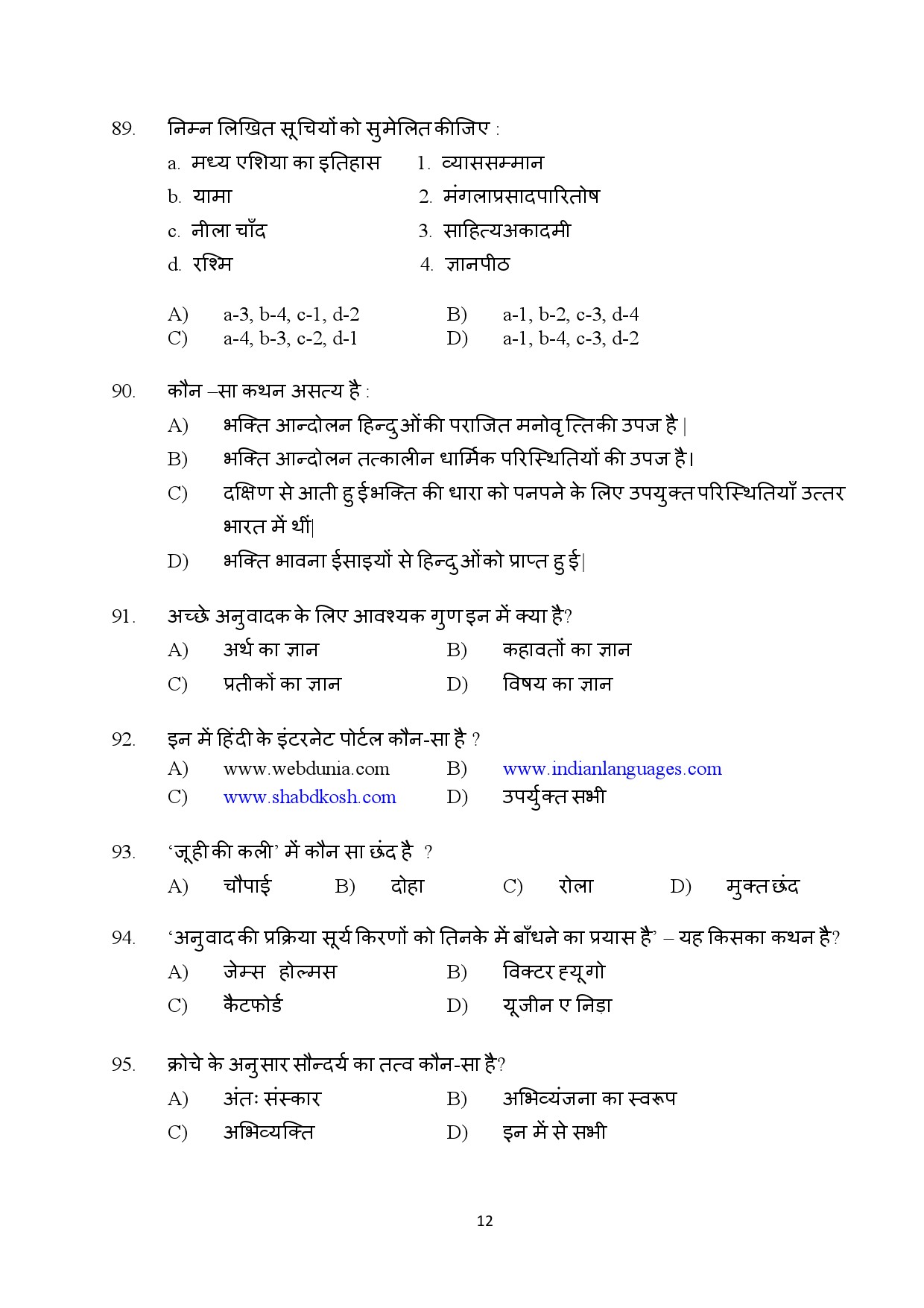 Kerala SET Hindi Exam Question Paper July 2024 12