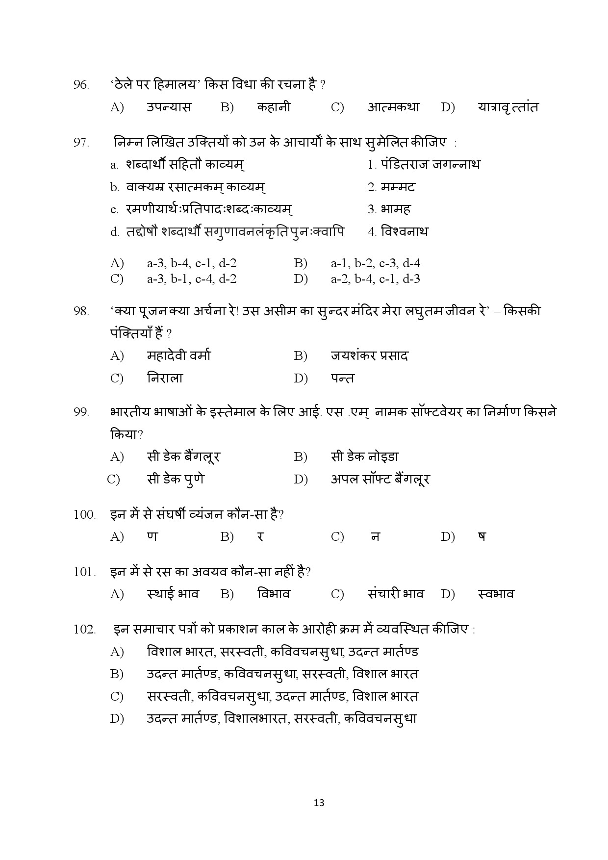 Kerala SET Hindi Exam Question Paper July 2024 13