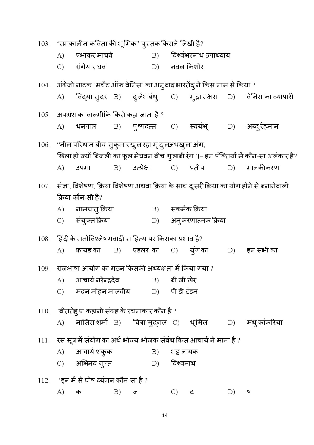 Kerala SET Hindi Exam Question Paper July 2024 14