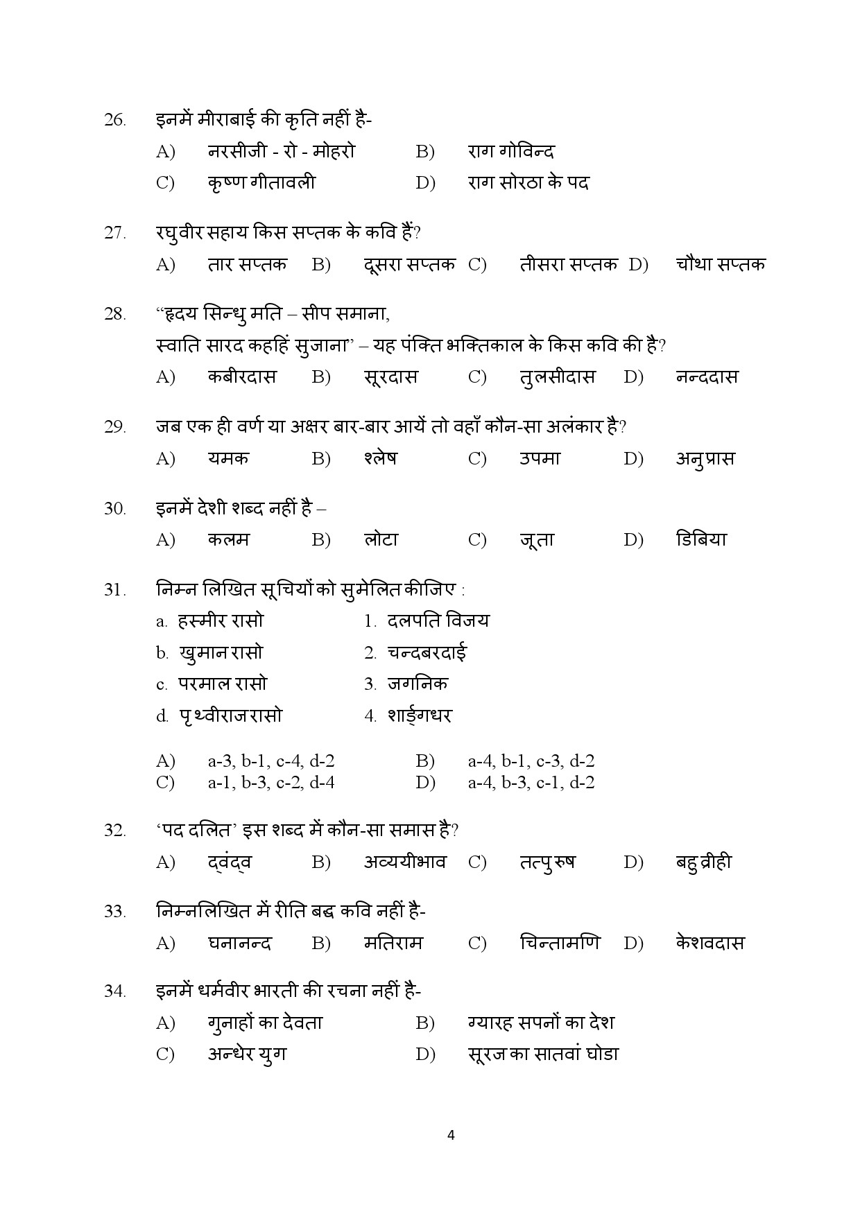 Kerala SET Hindi Exam Question Paper July 2024 4