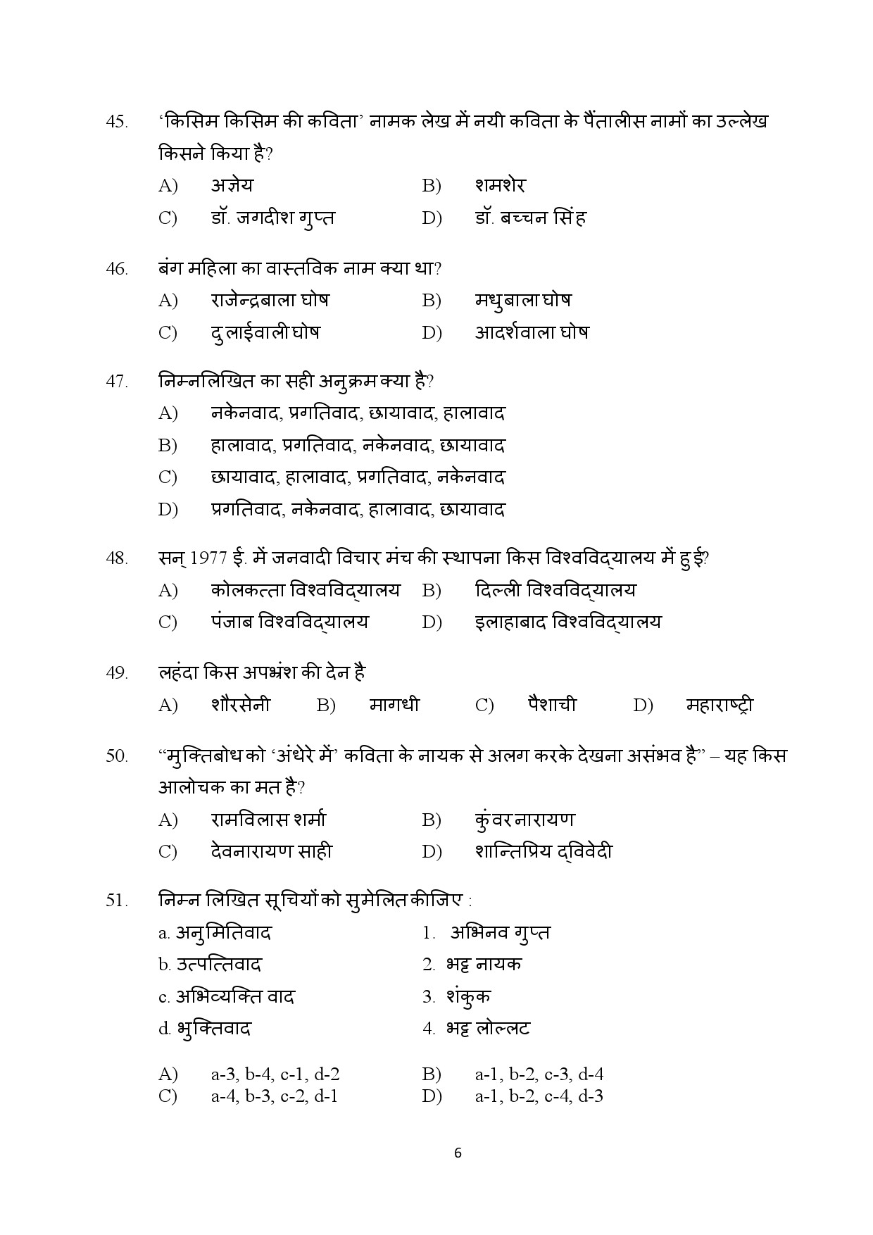 Kerala SET Hindi Exam Question Paper July 2024 6