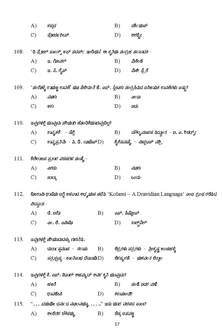 Kerala SET Kannada Exam 2011 Question Code 91118 17