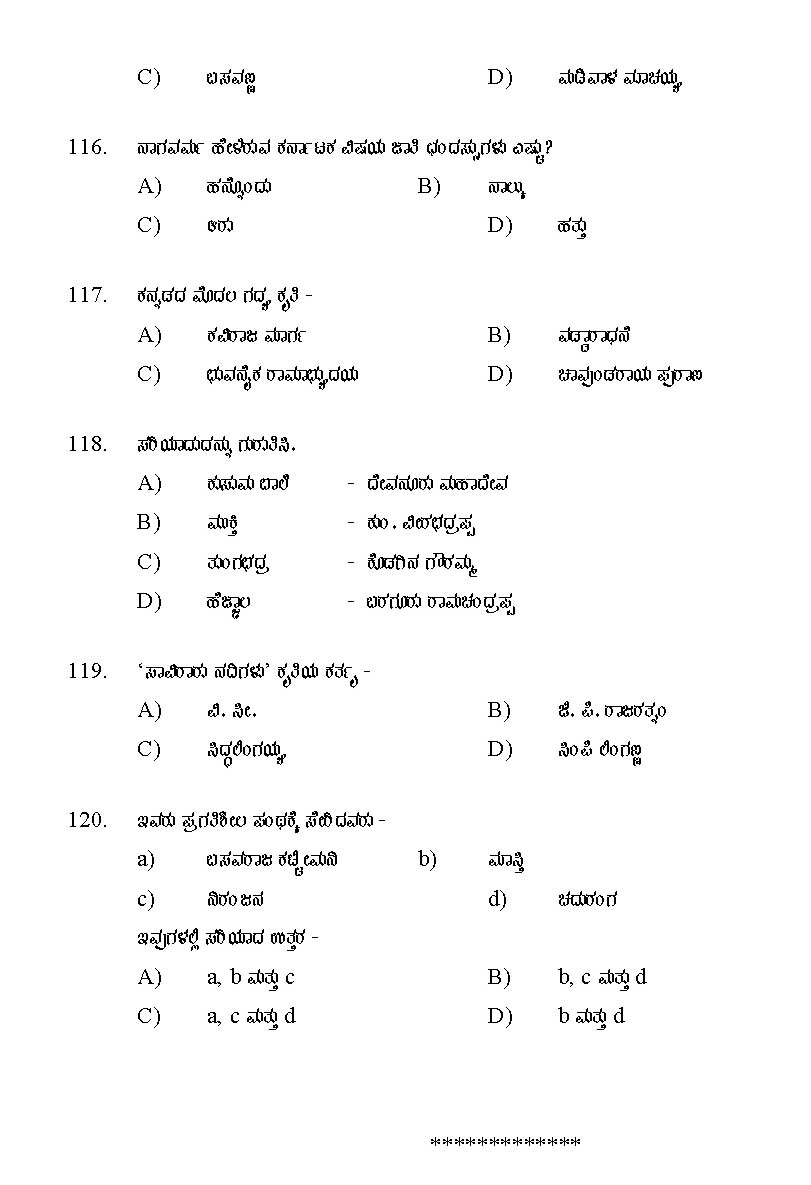 Kerala SET Kannada Exam 2011 Question Code 91118 18