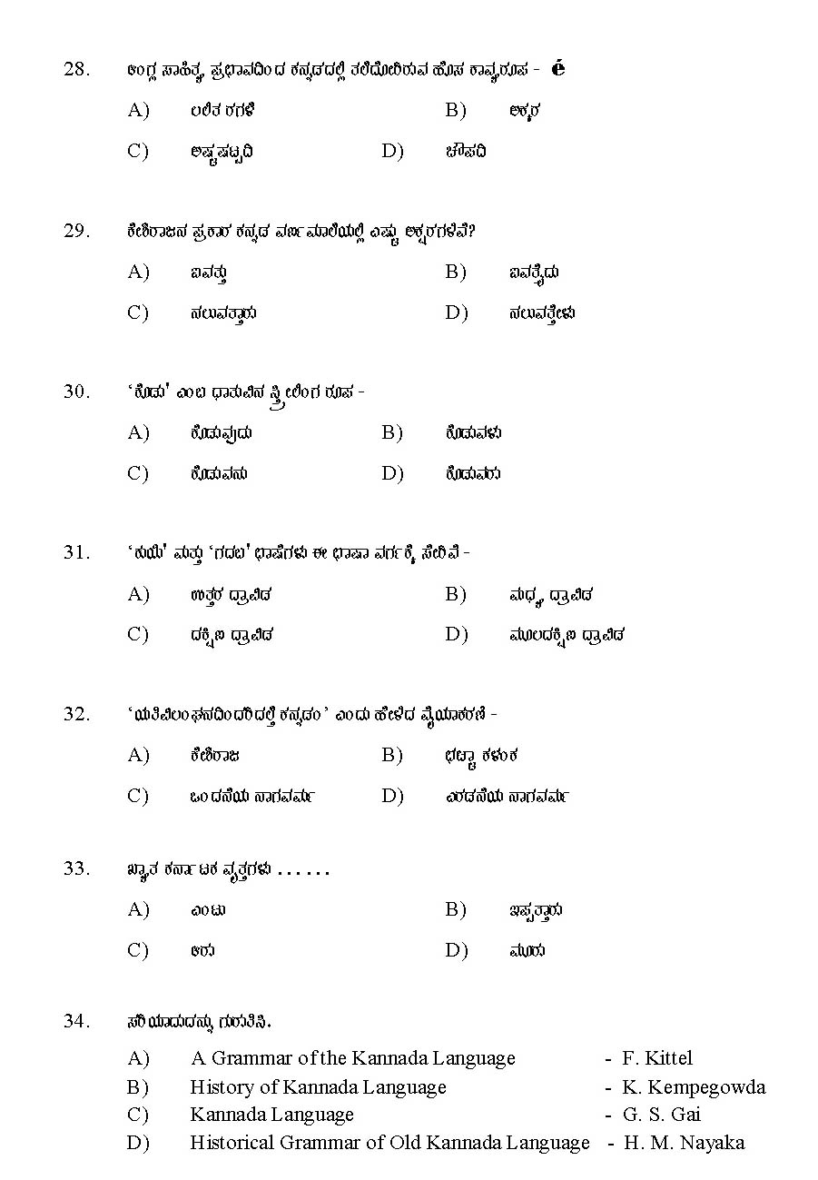 Kerala SET Kannada Exam 2011 Question Code 91118 5