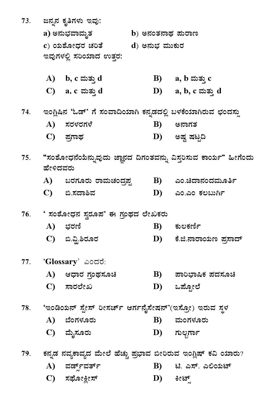 Kerala SET Kannada Exam 2012 Question Code 12918 10
